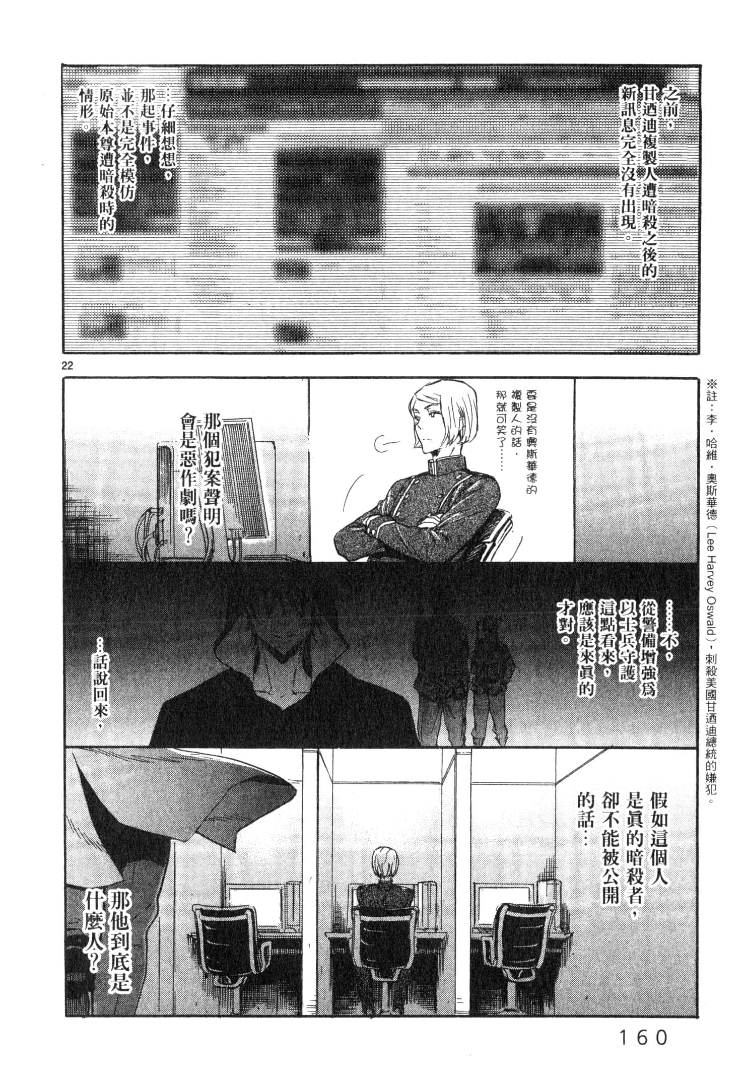 Page 161