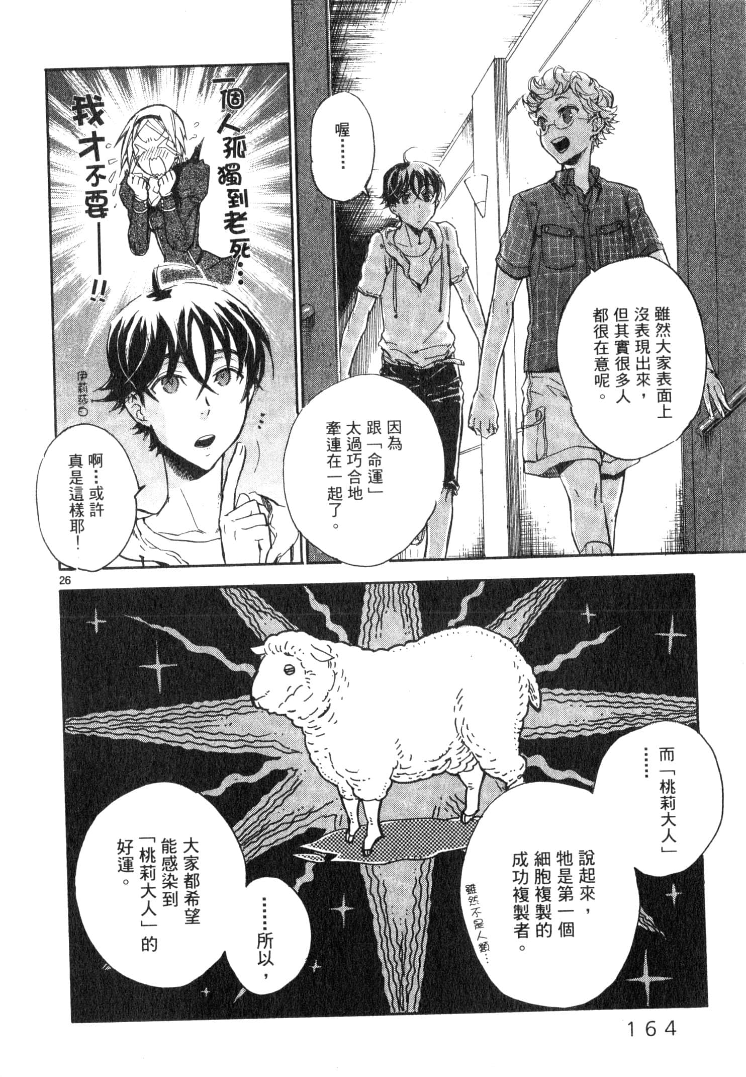 Page 165