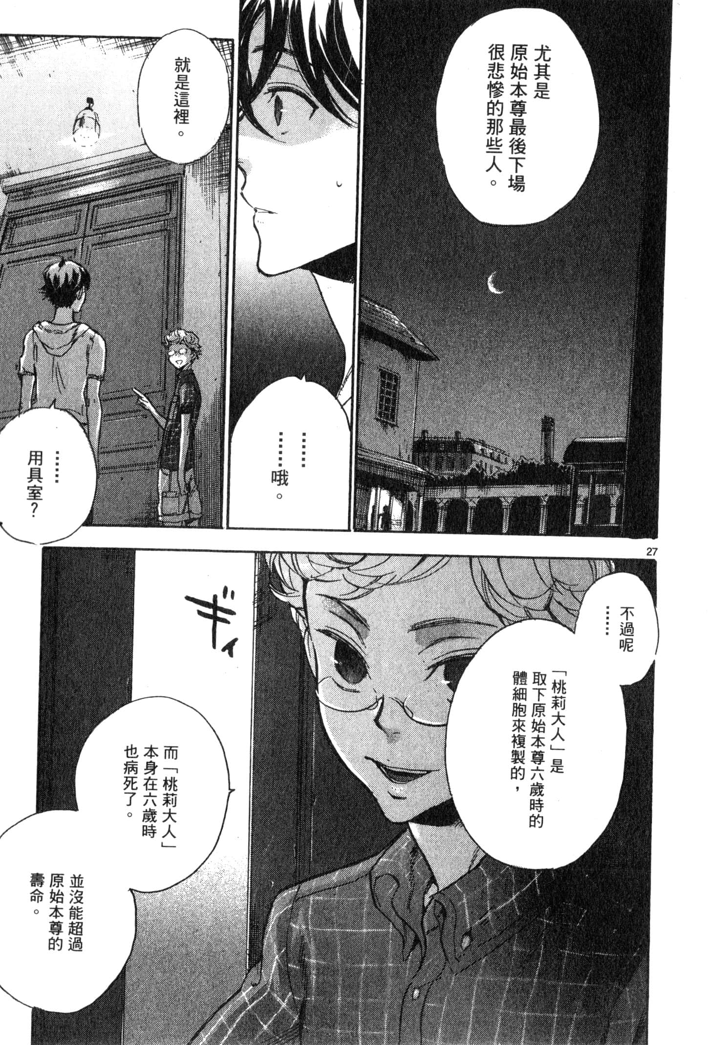 Page 166