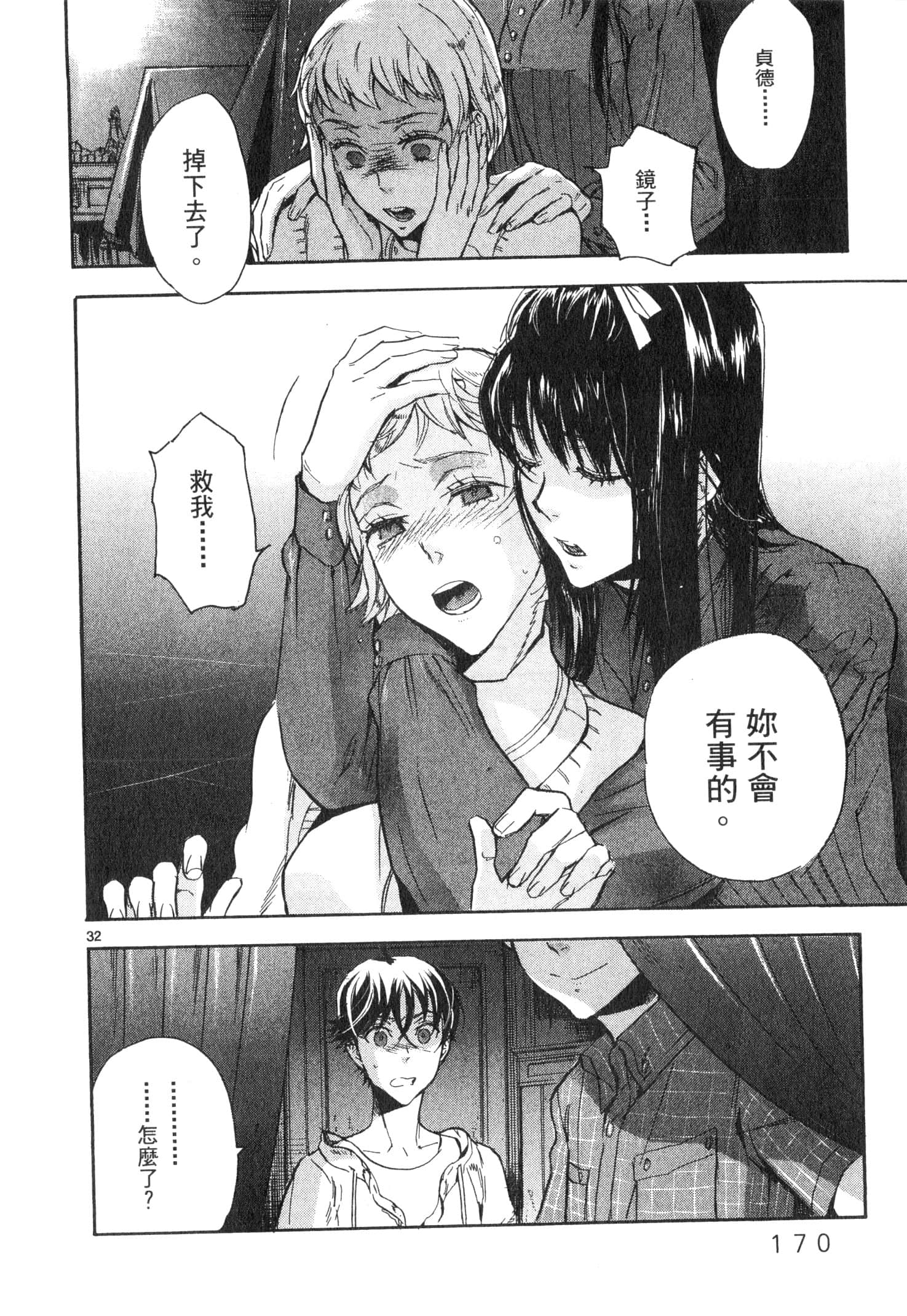 Page 171