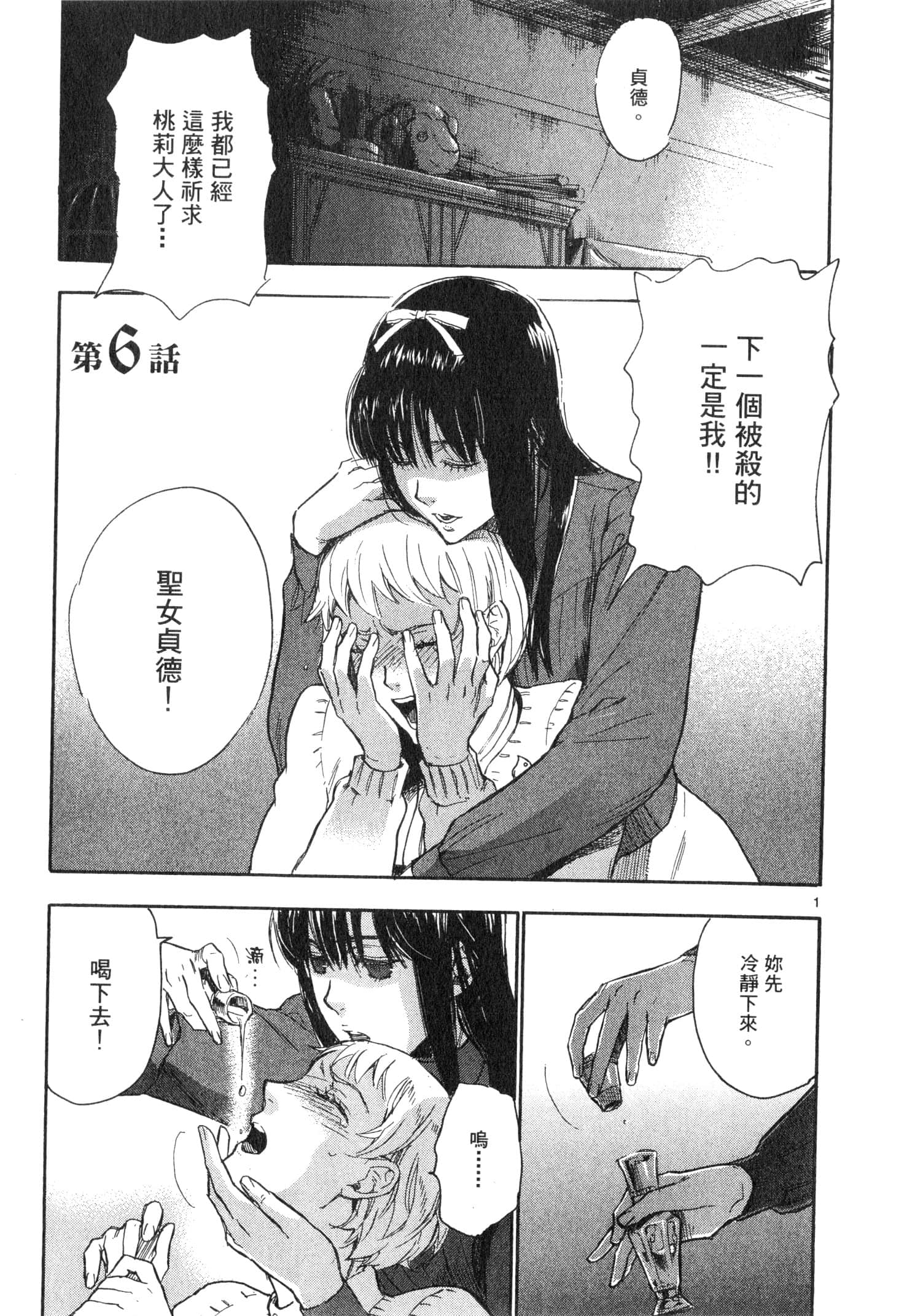 Page 172