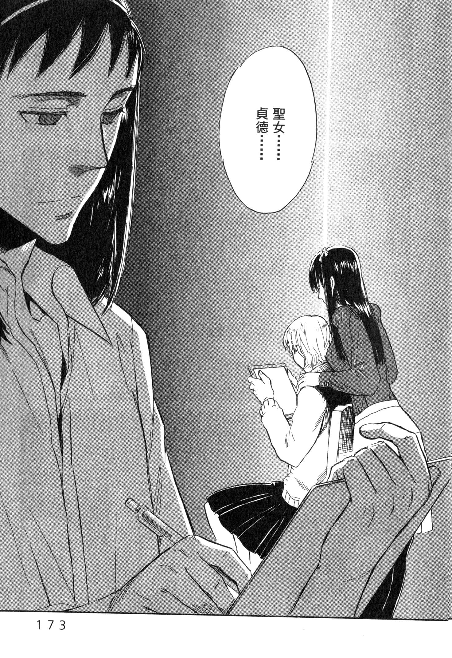 Page 174