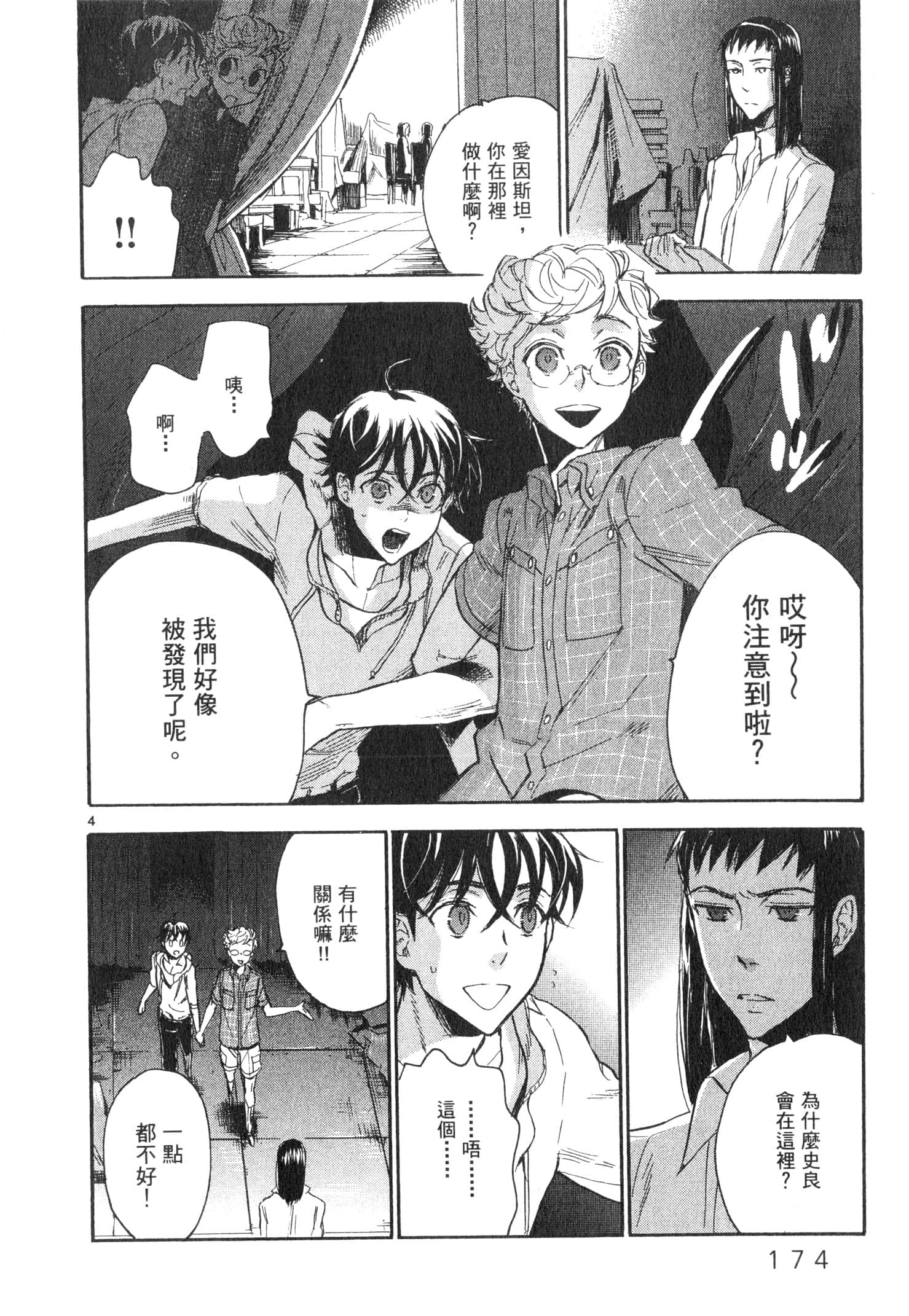 Page 175