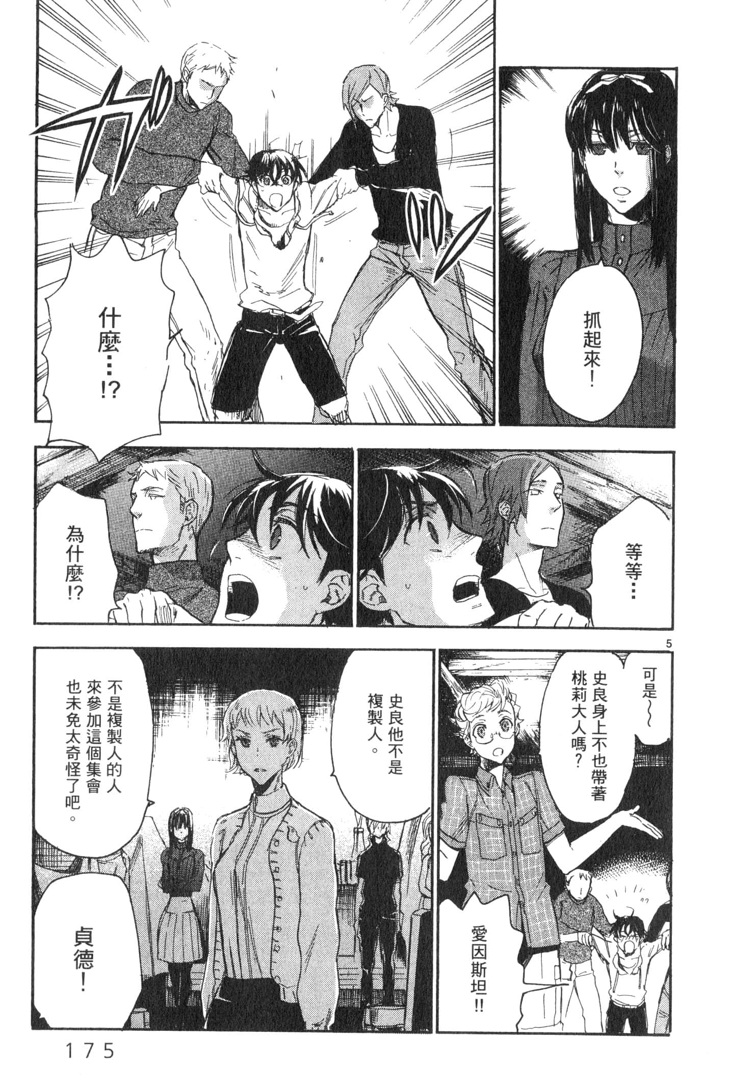 Page 176