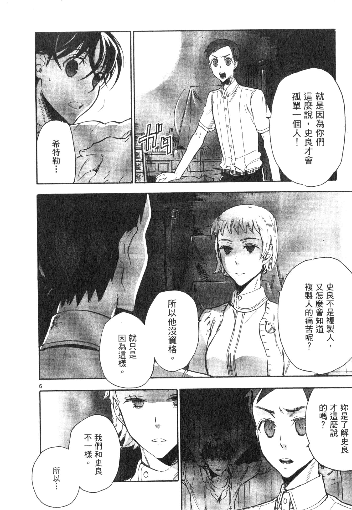 Page 177