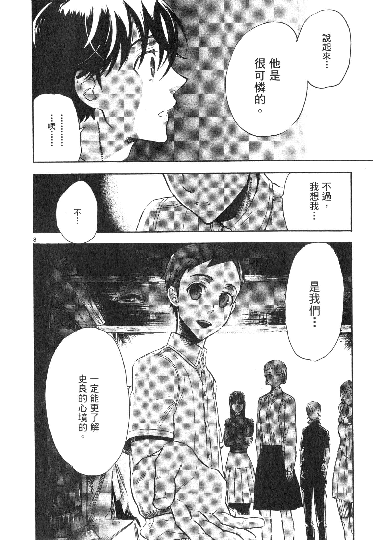 Page 179