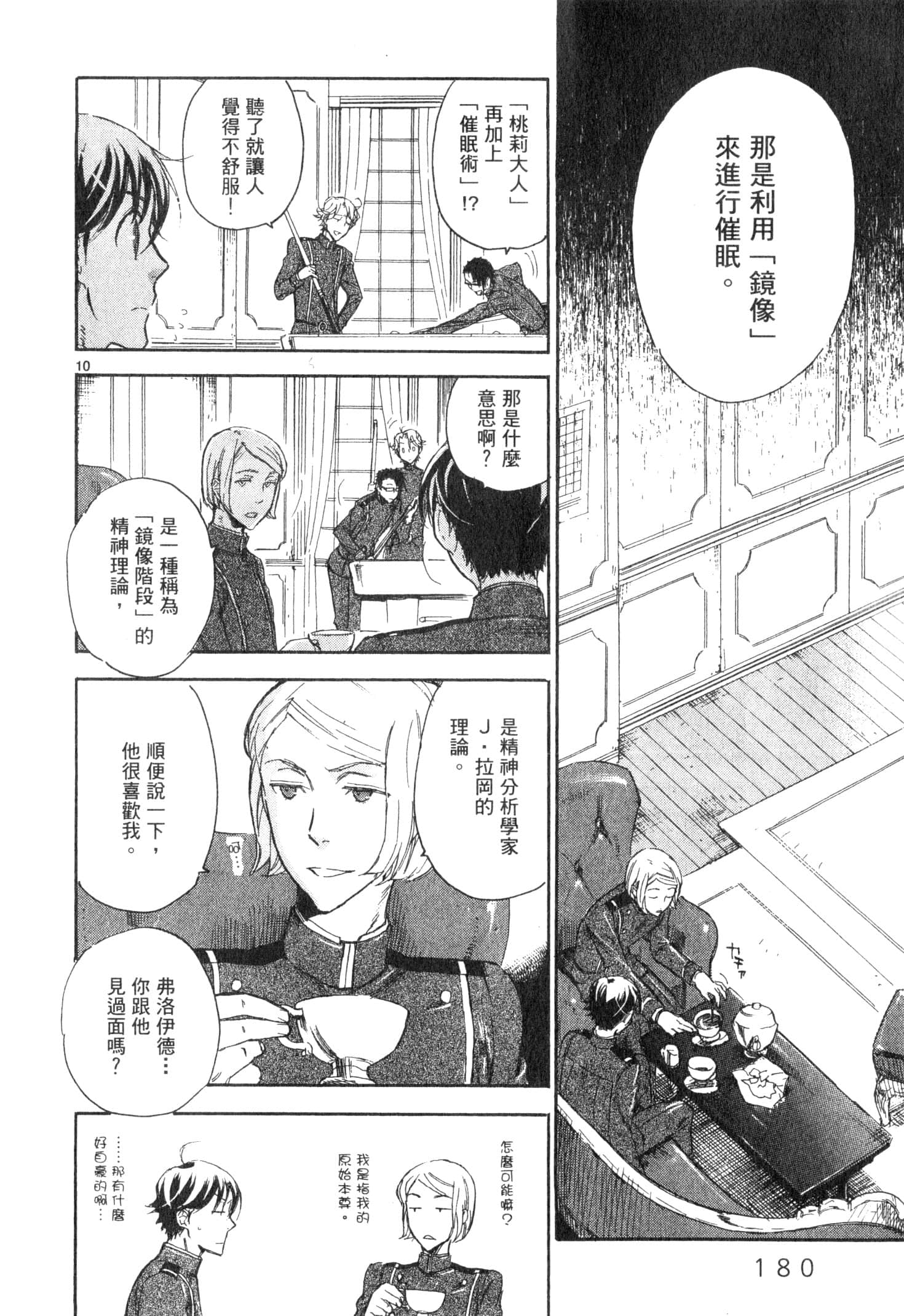Page 181
