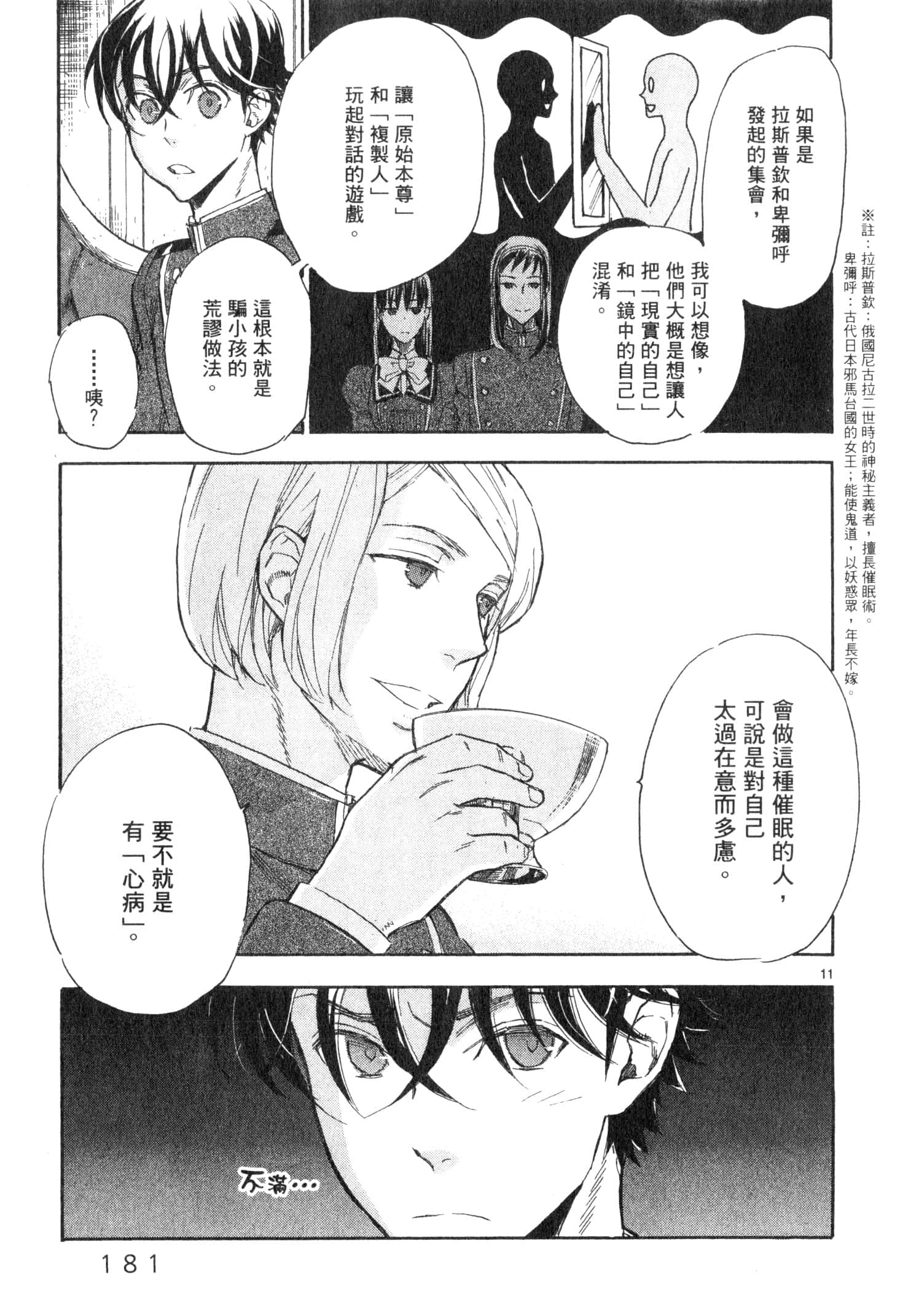 Page 182