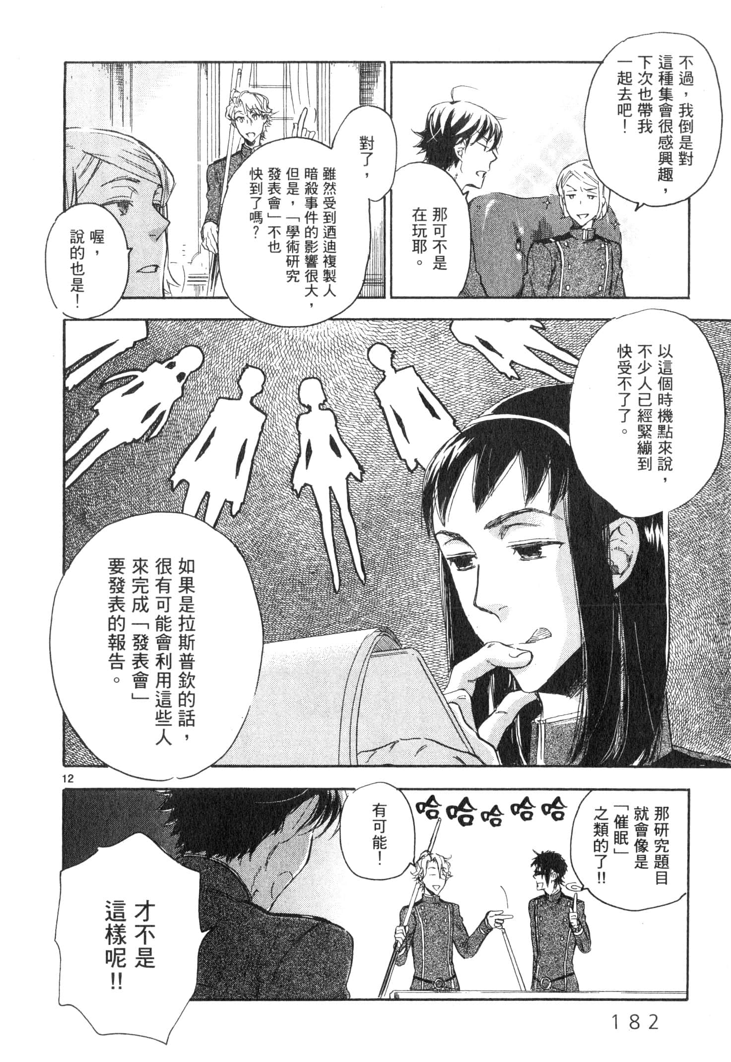 Page 183