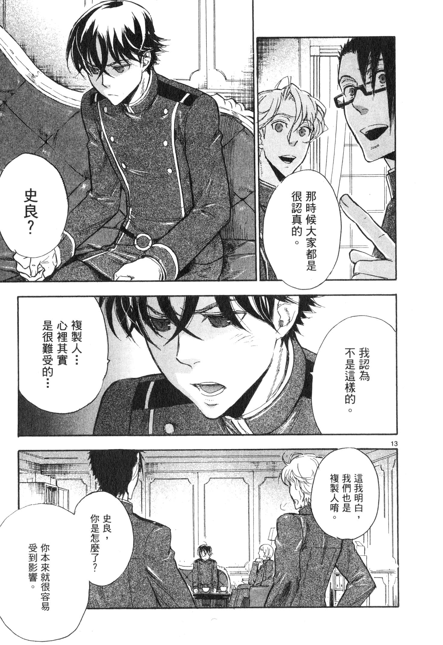 Page 184