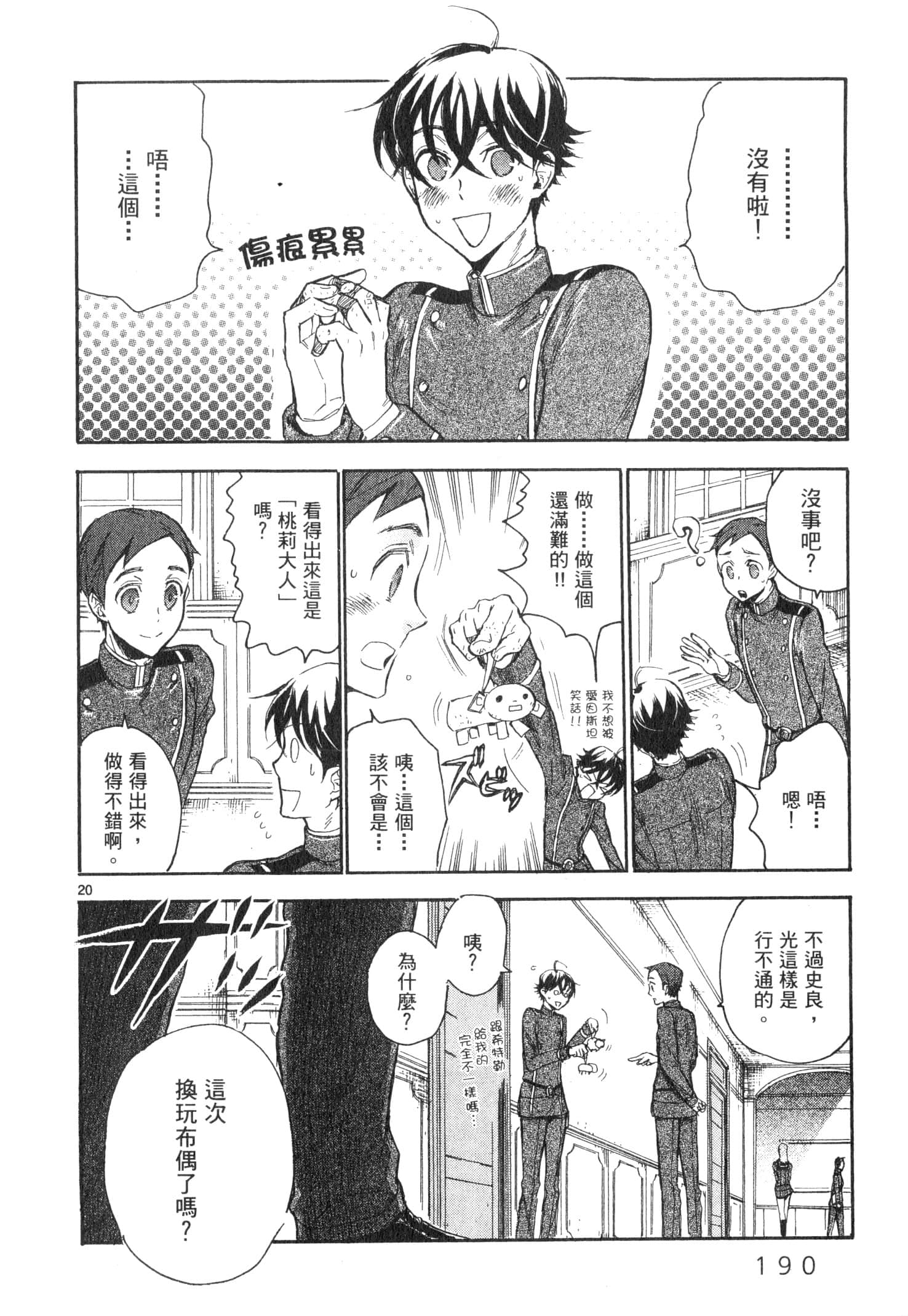 Page 191