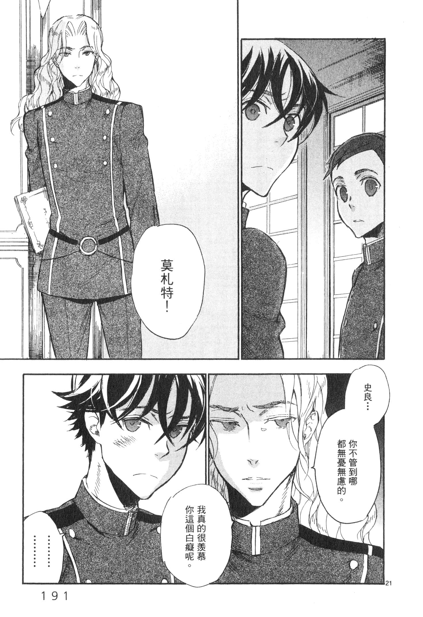 Page 192