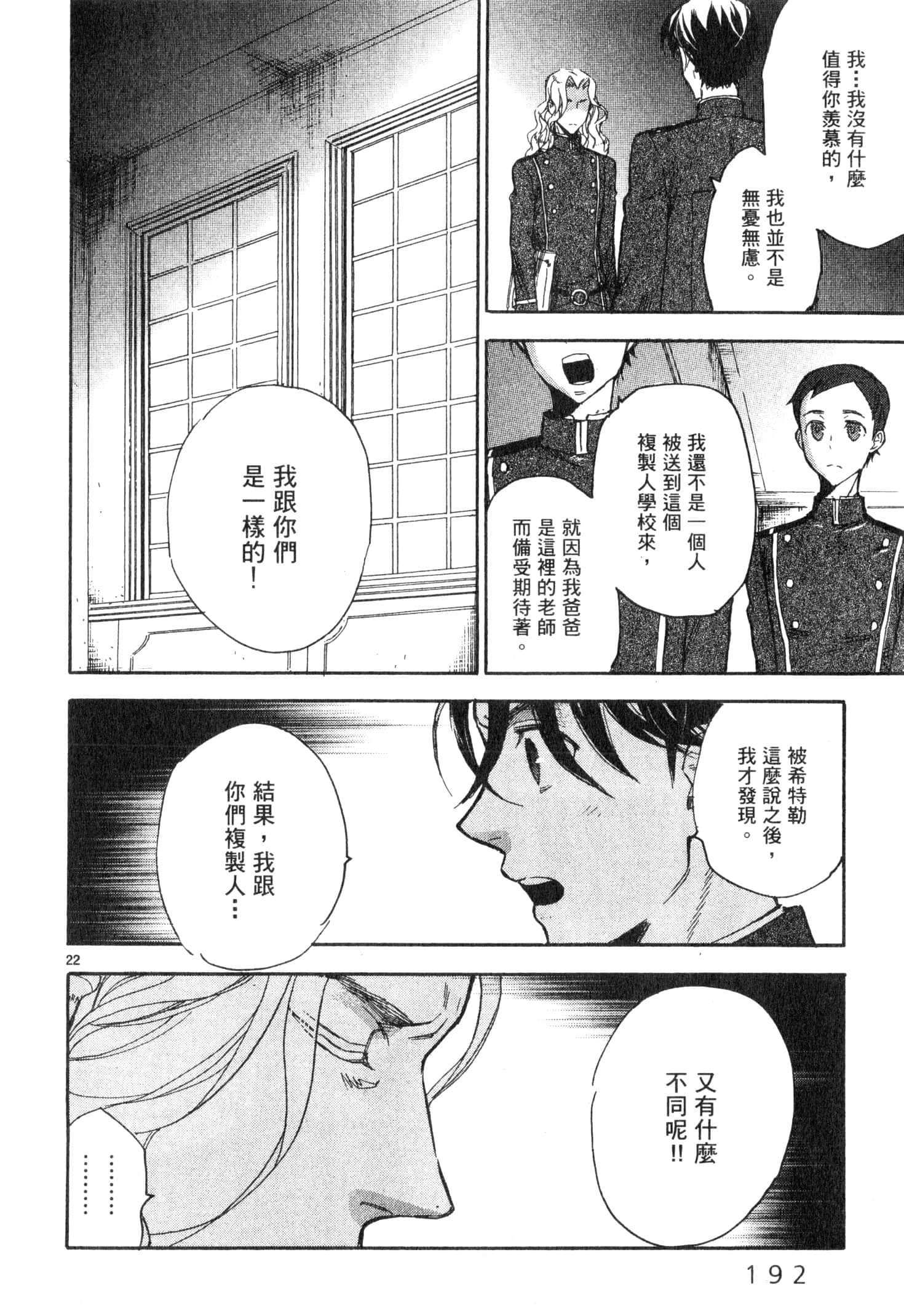 Page 193