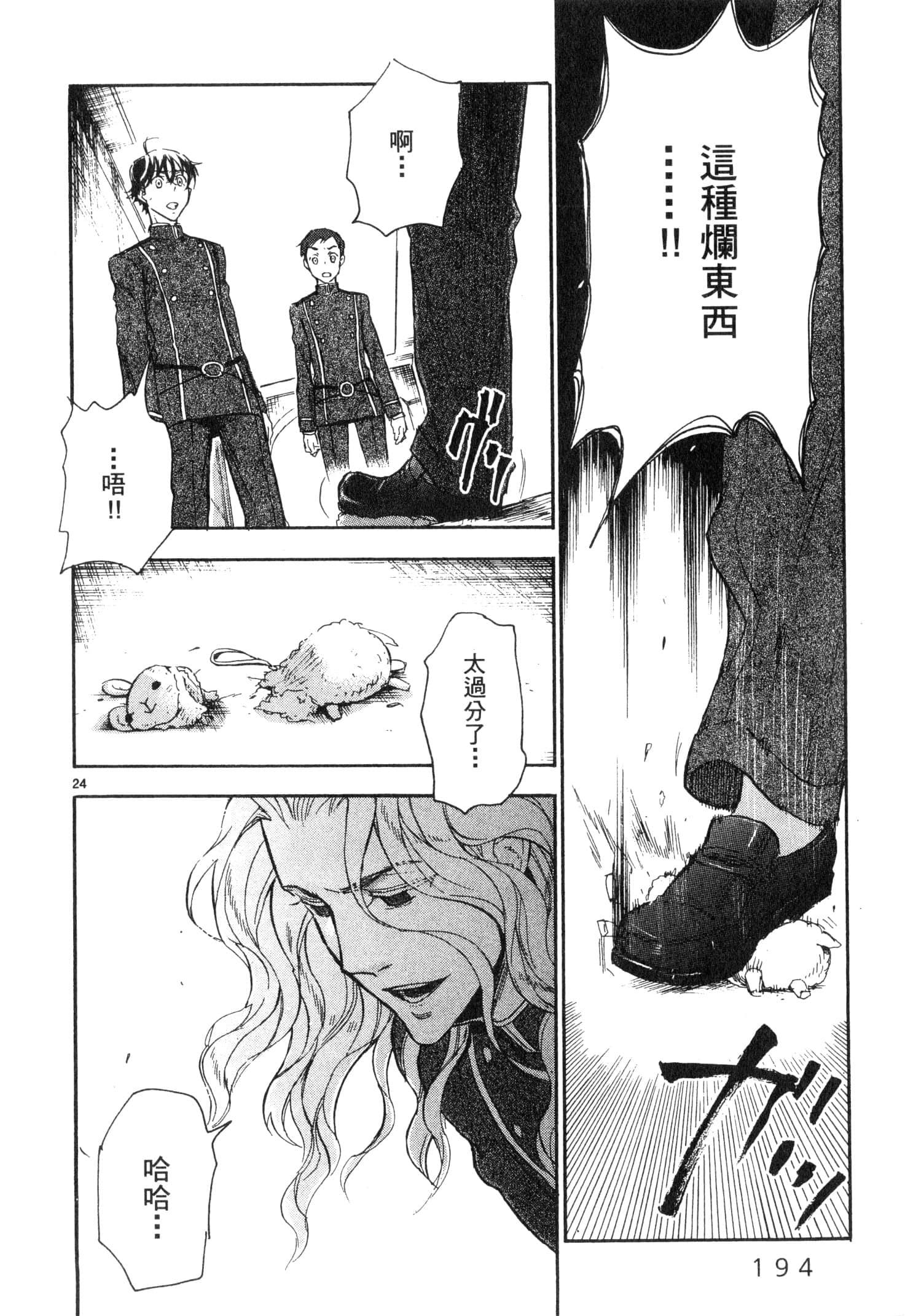 Page 195