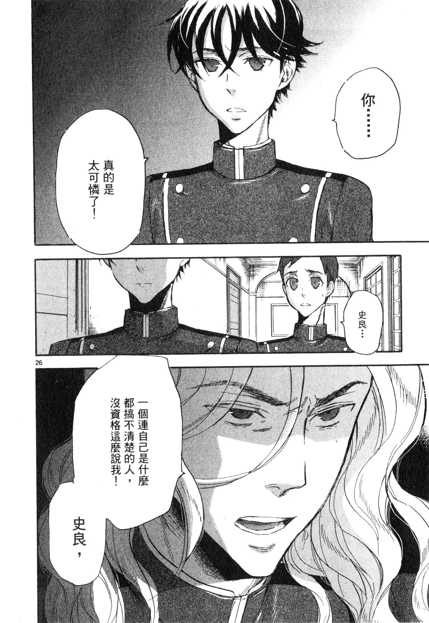 Page 197