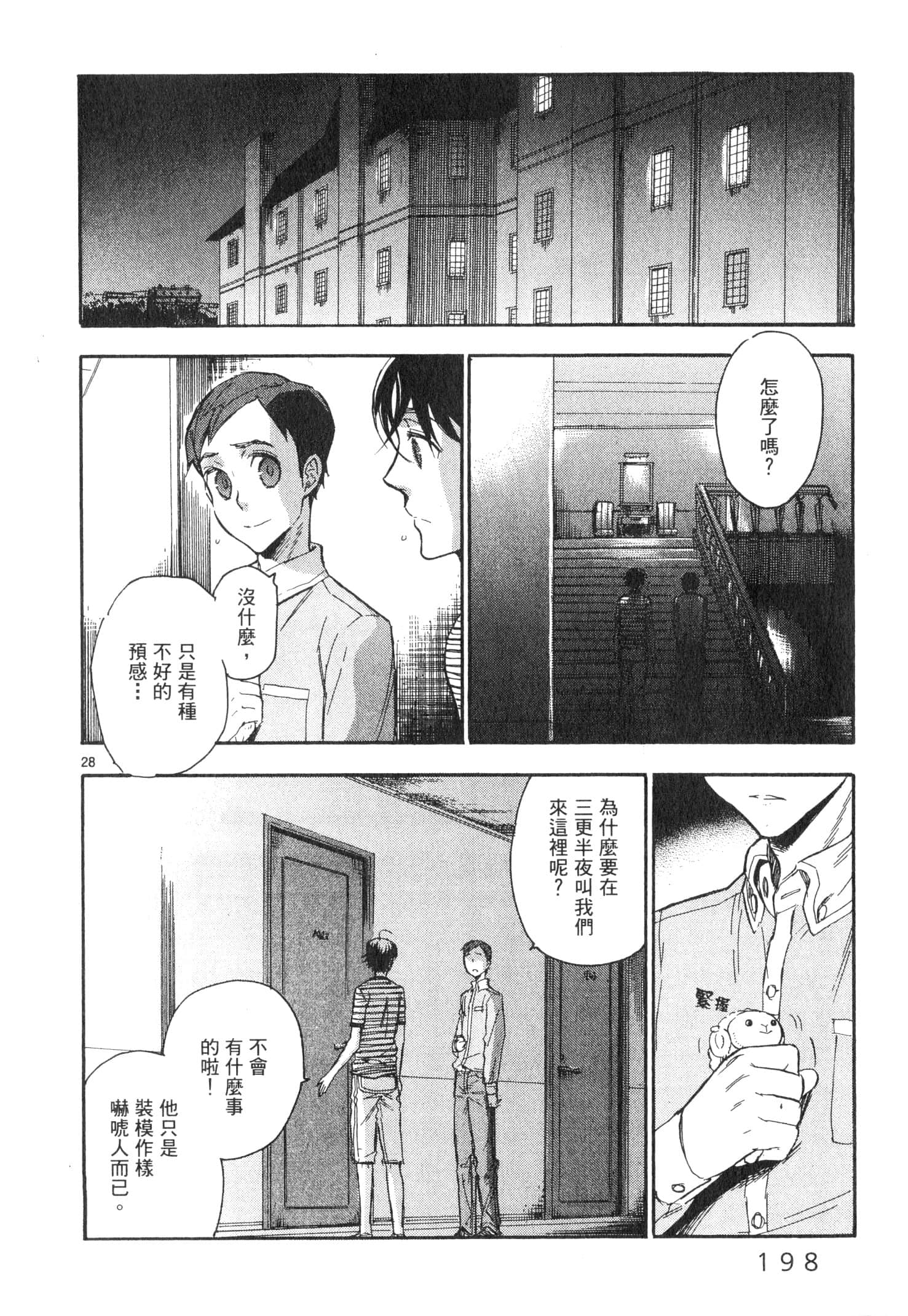 Page 199
