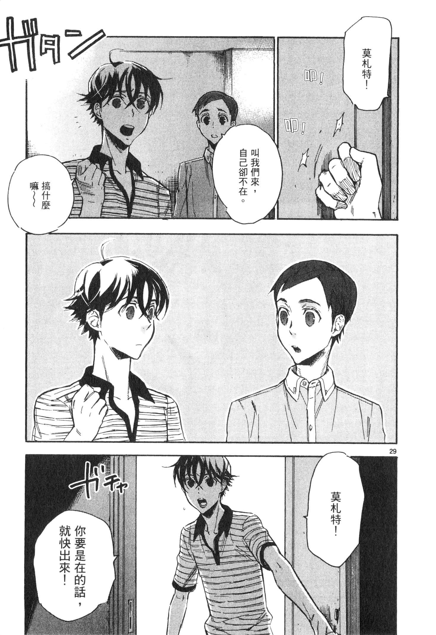 Page 200