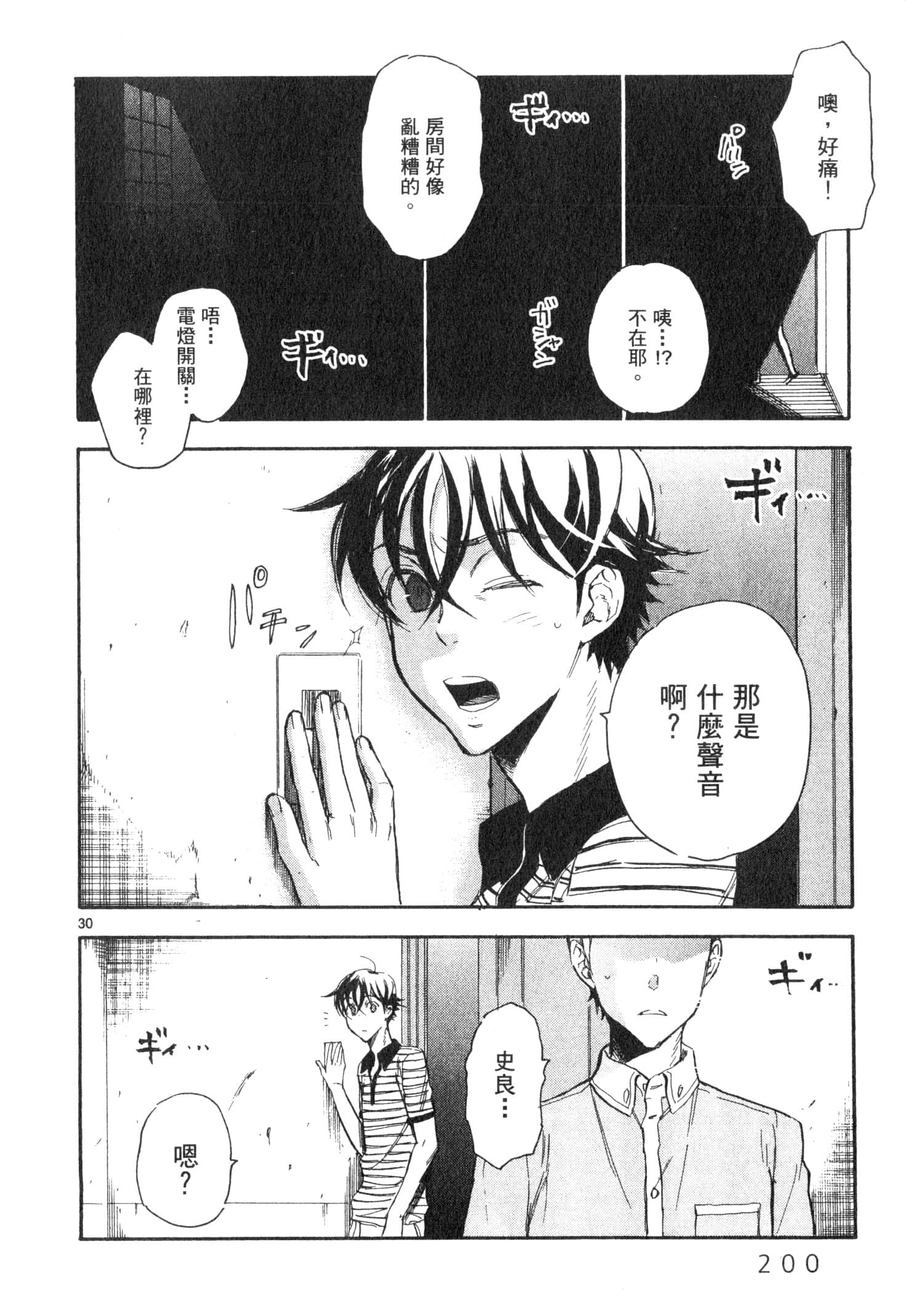 Page 201