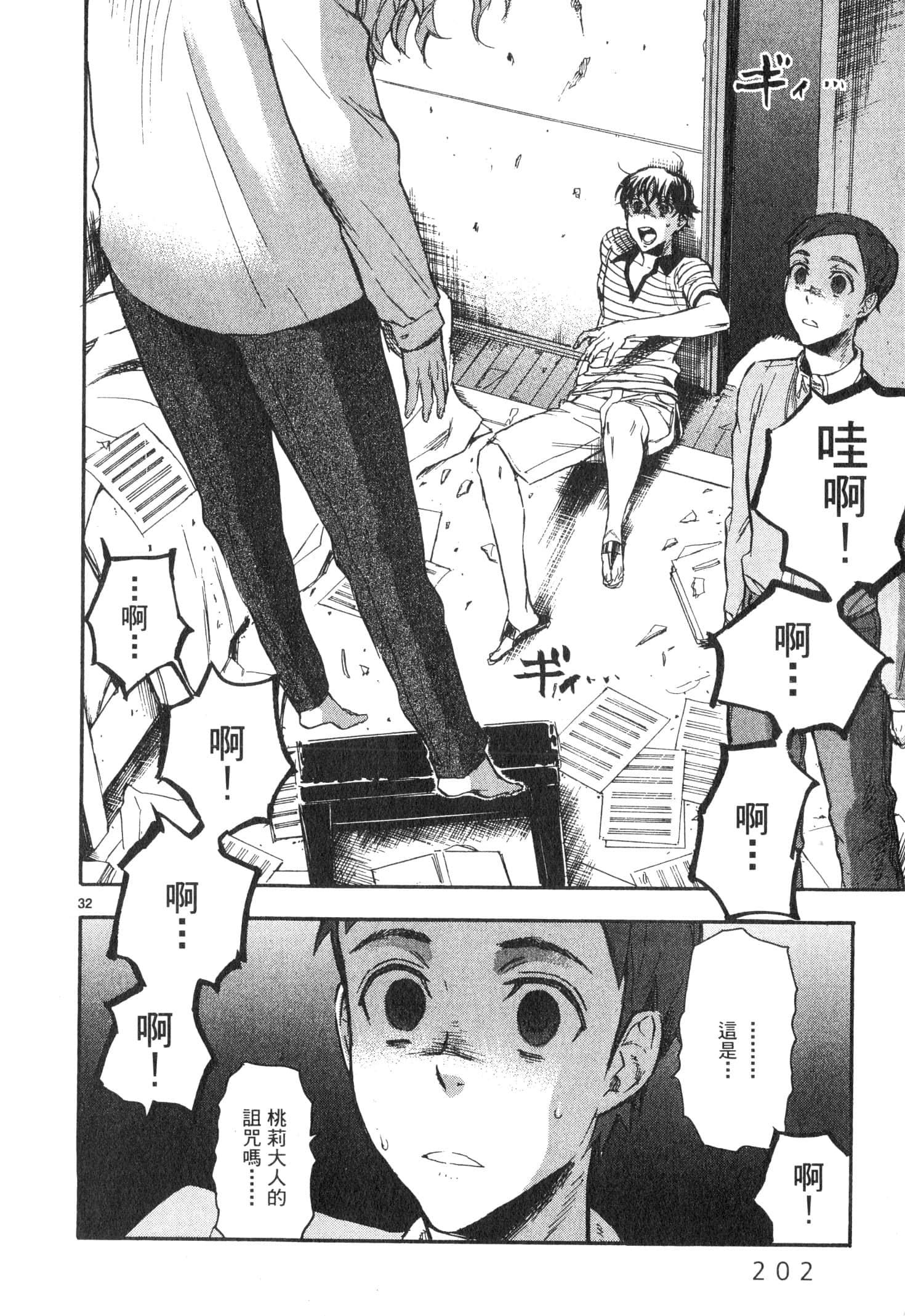 Page 203