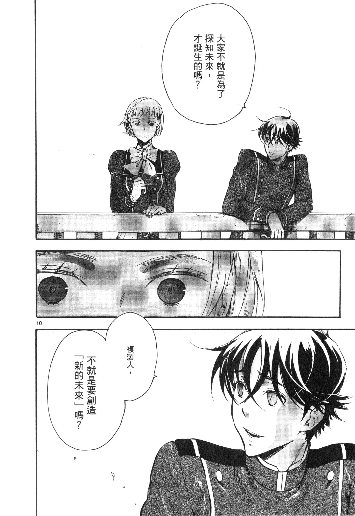 Page 47