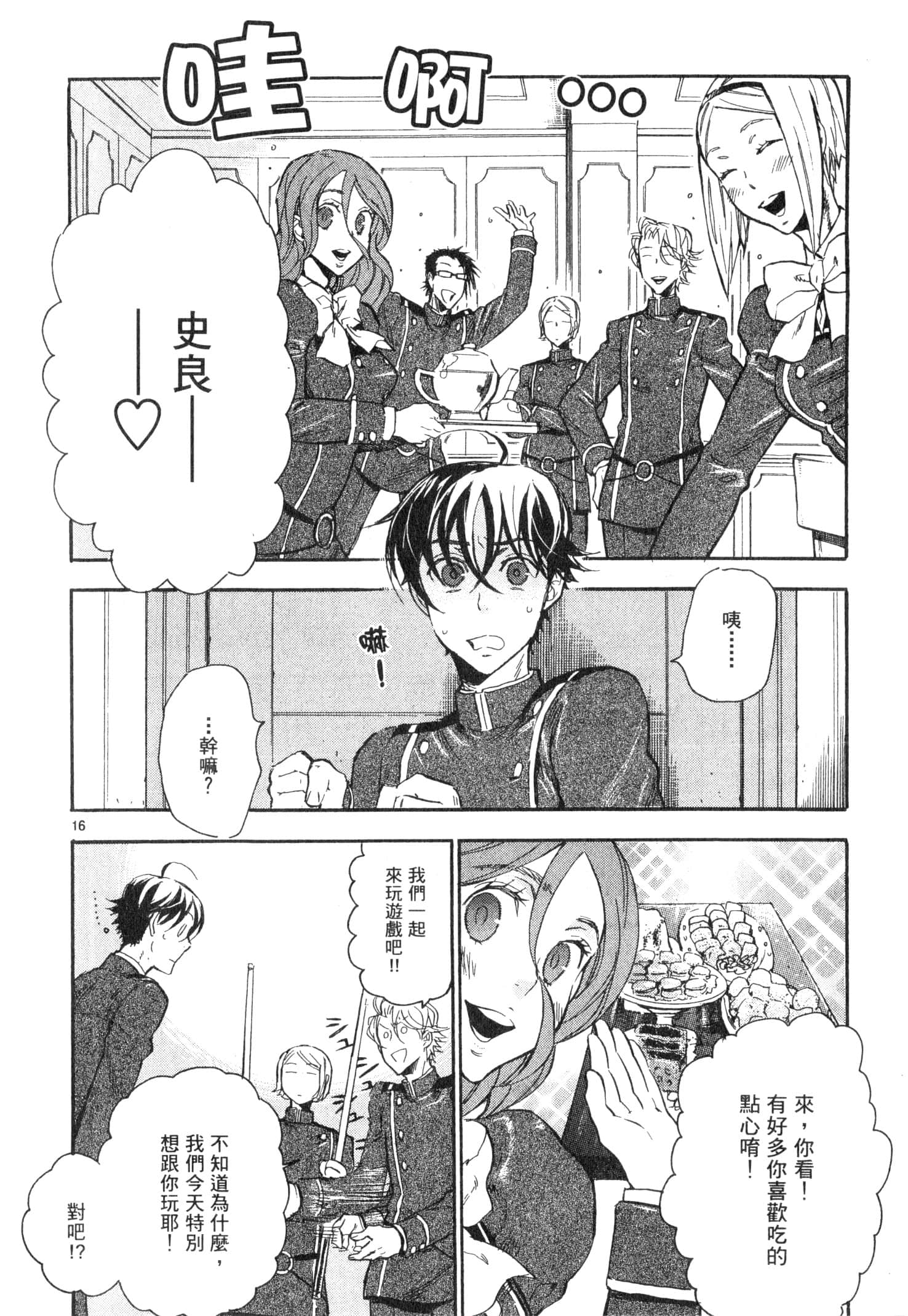 Page 53