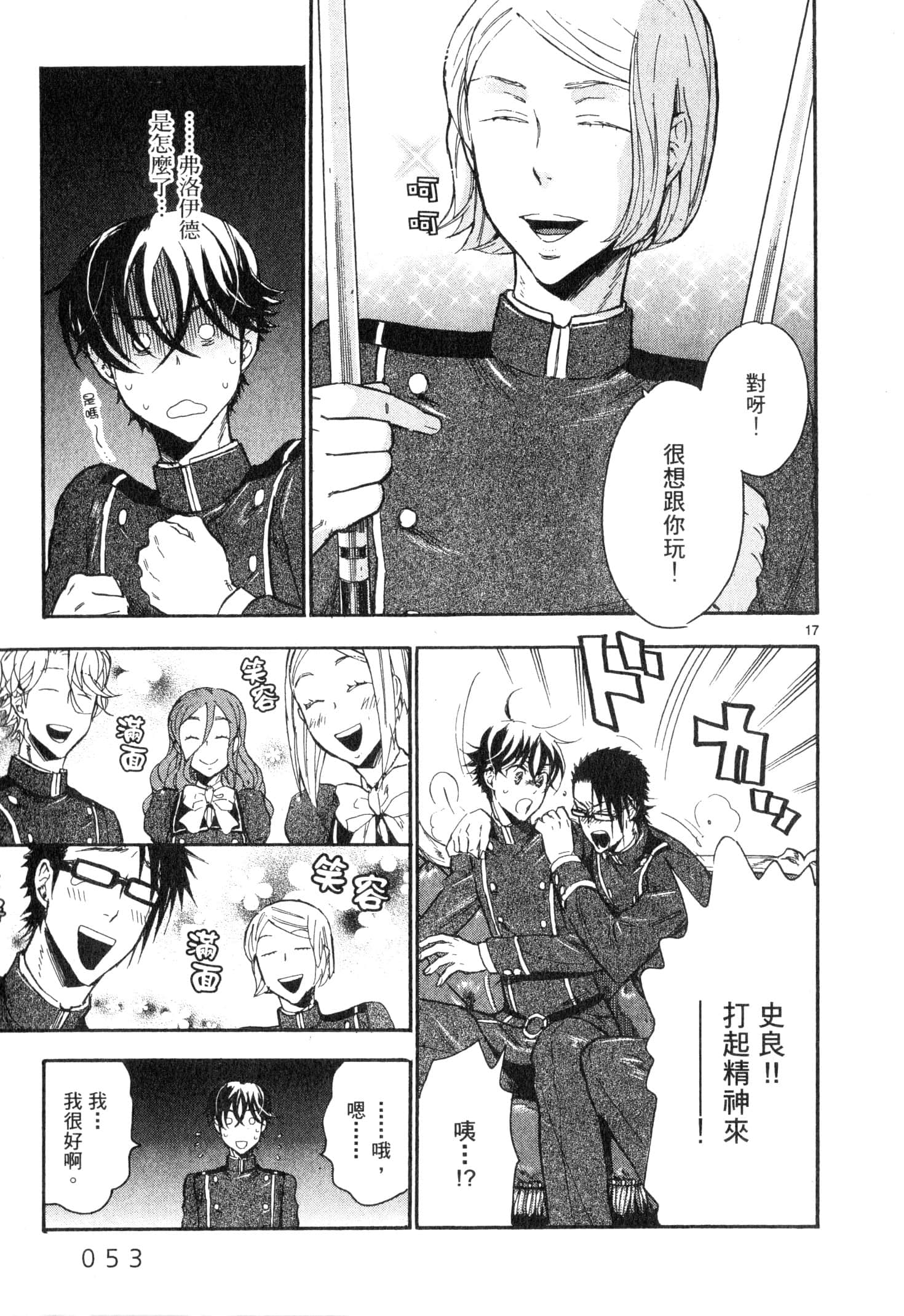 Page 54