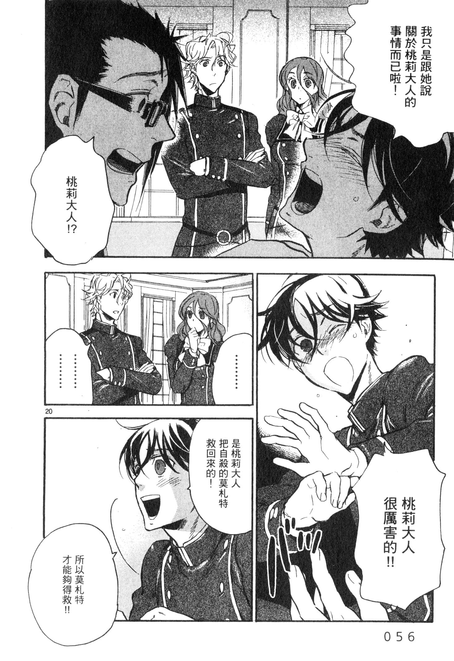 Page 57
