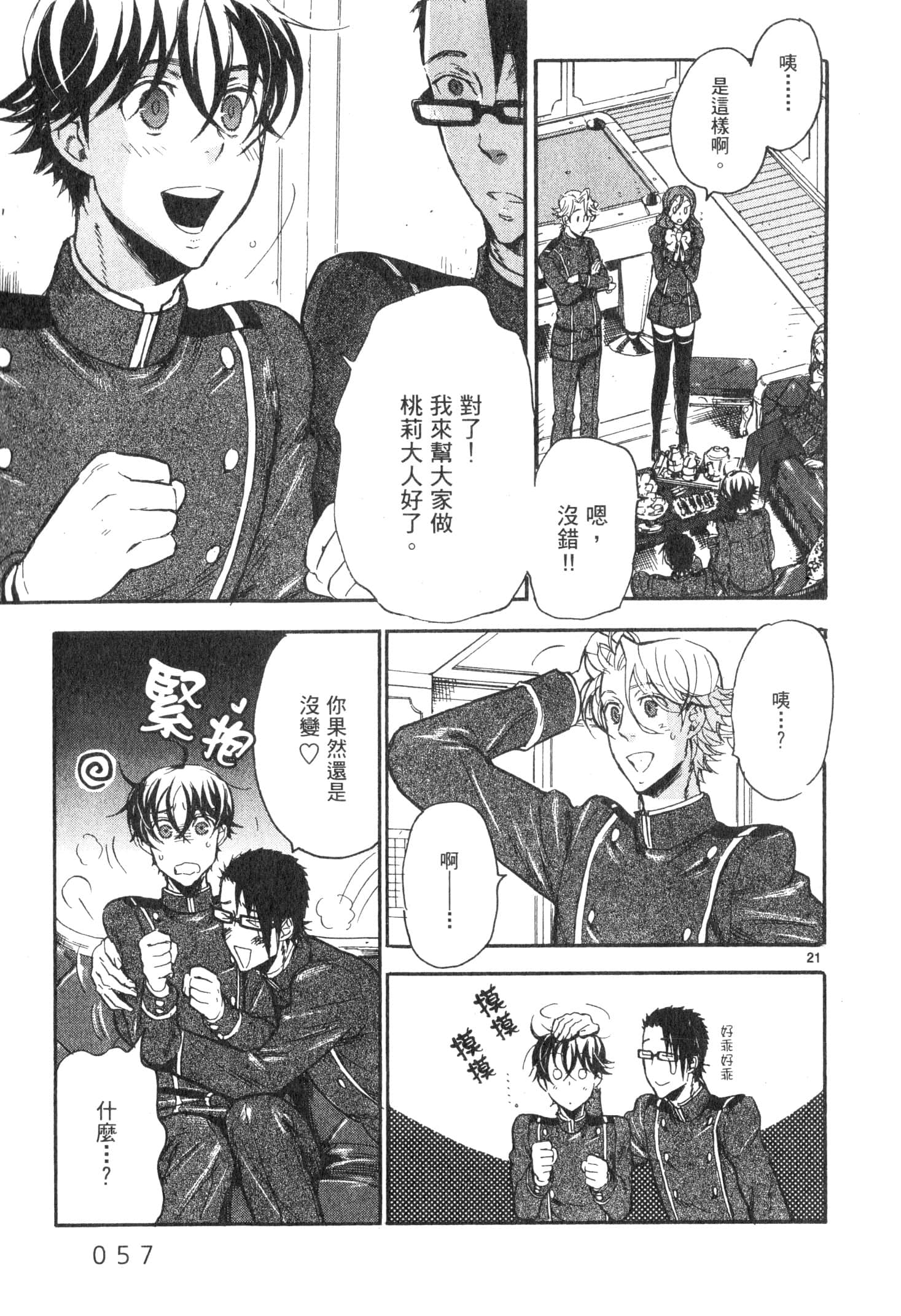 Page 58
