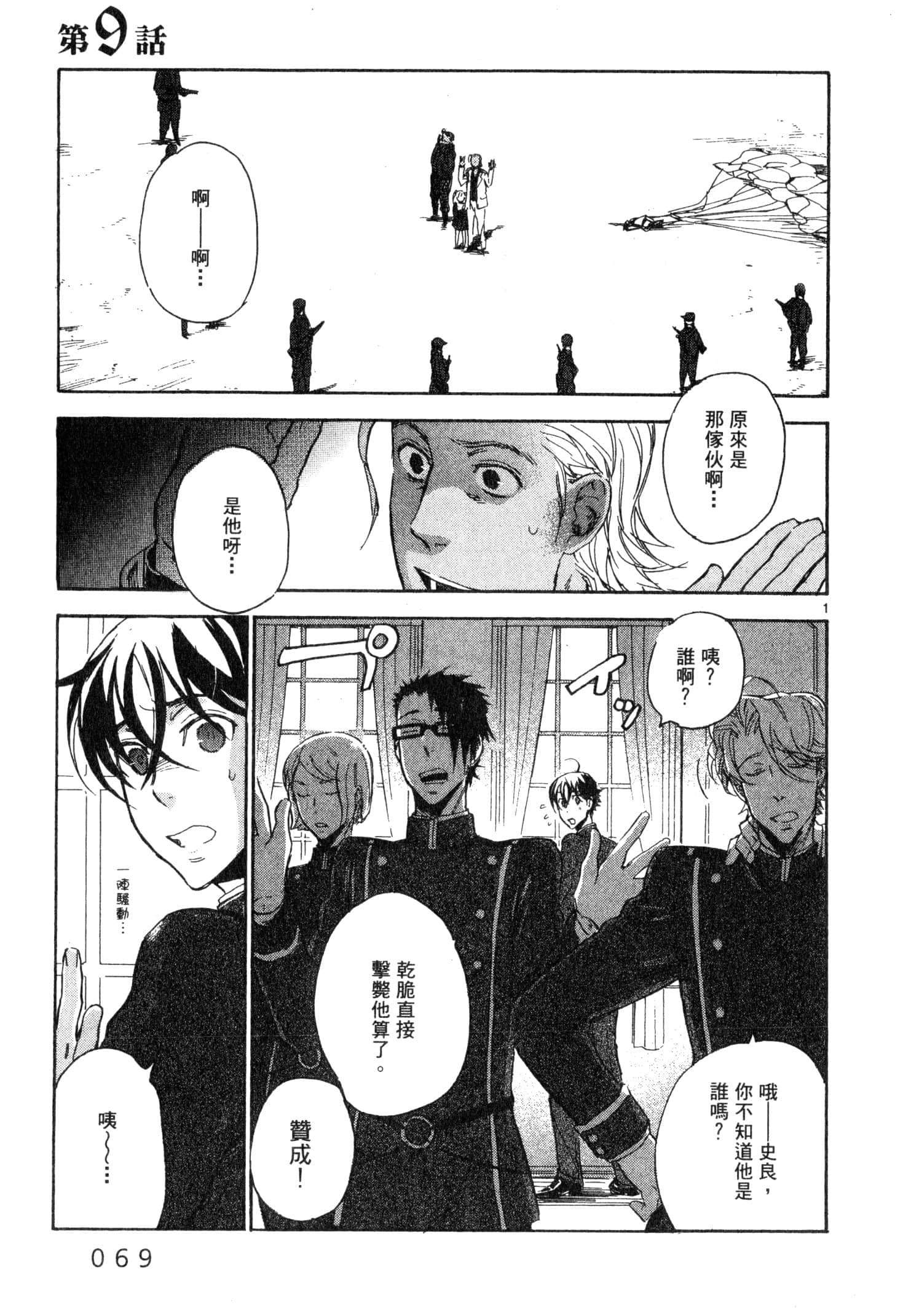 Page 70