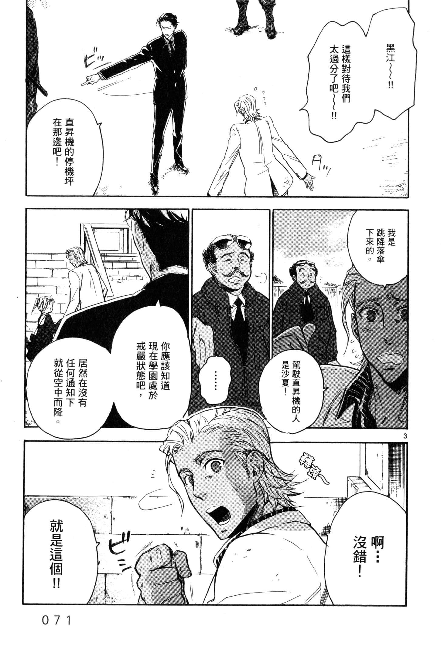 Page 72