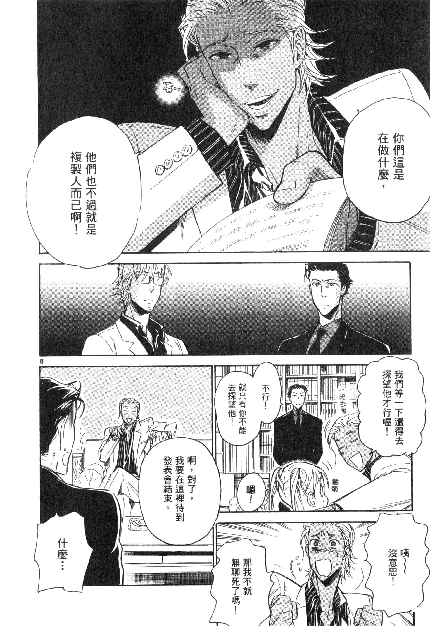 Page 77