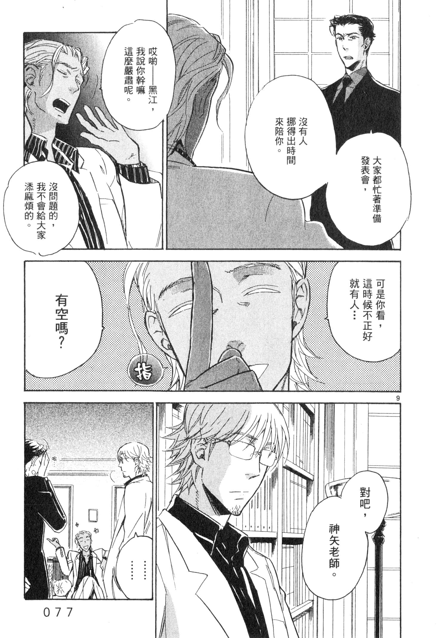 Page 78