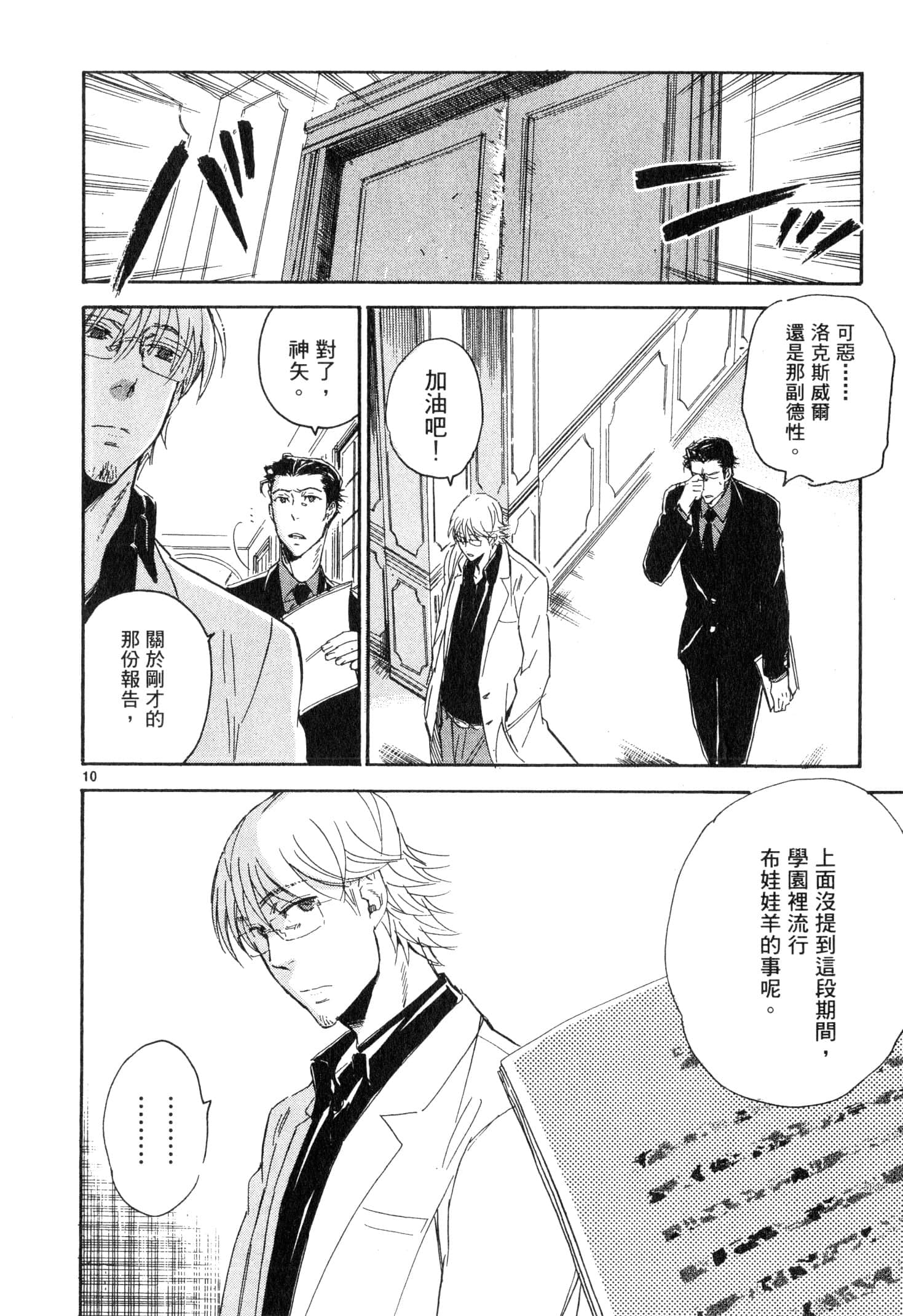 Page 79