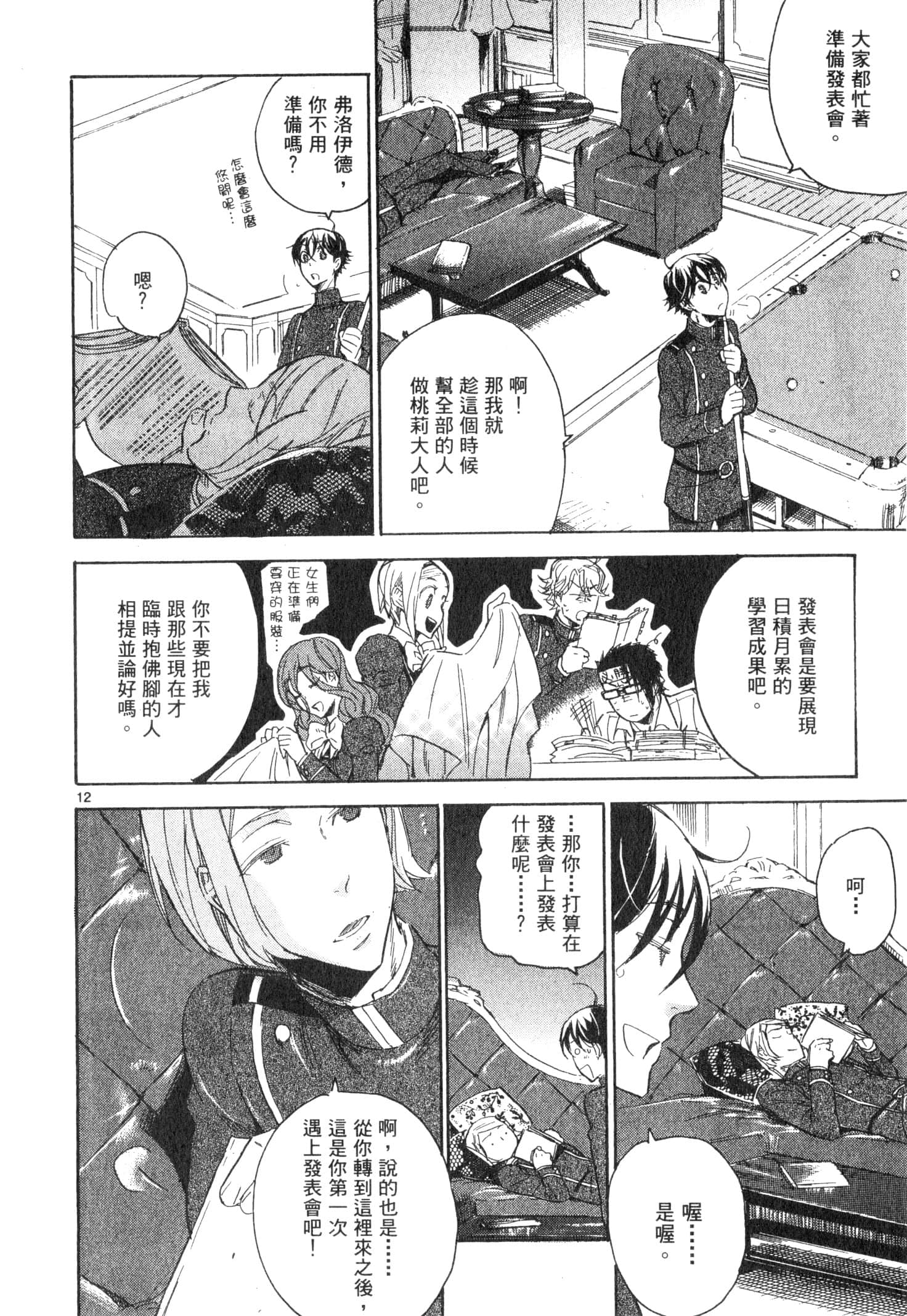 Page 81