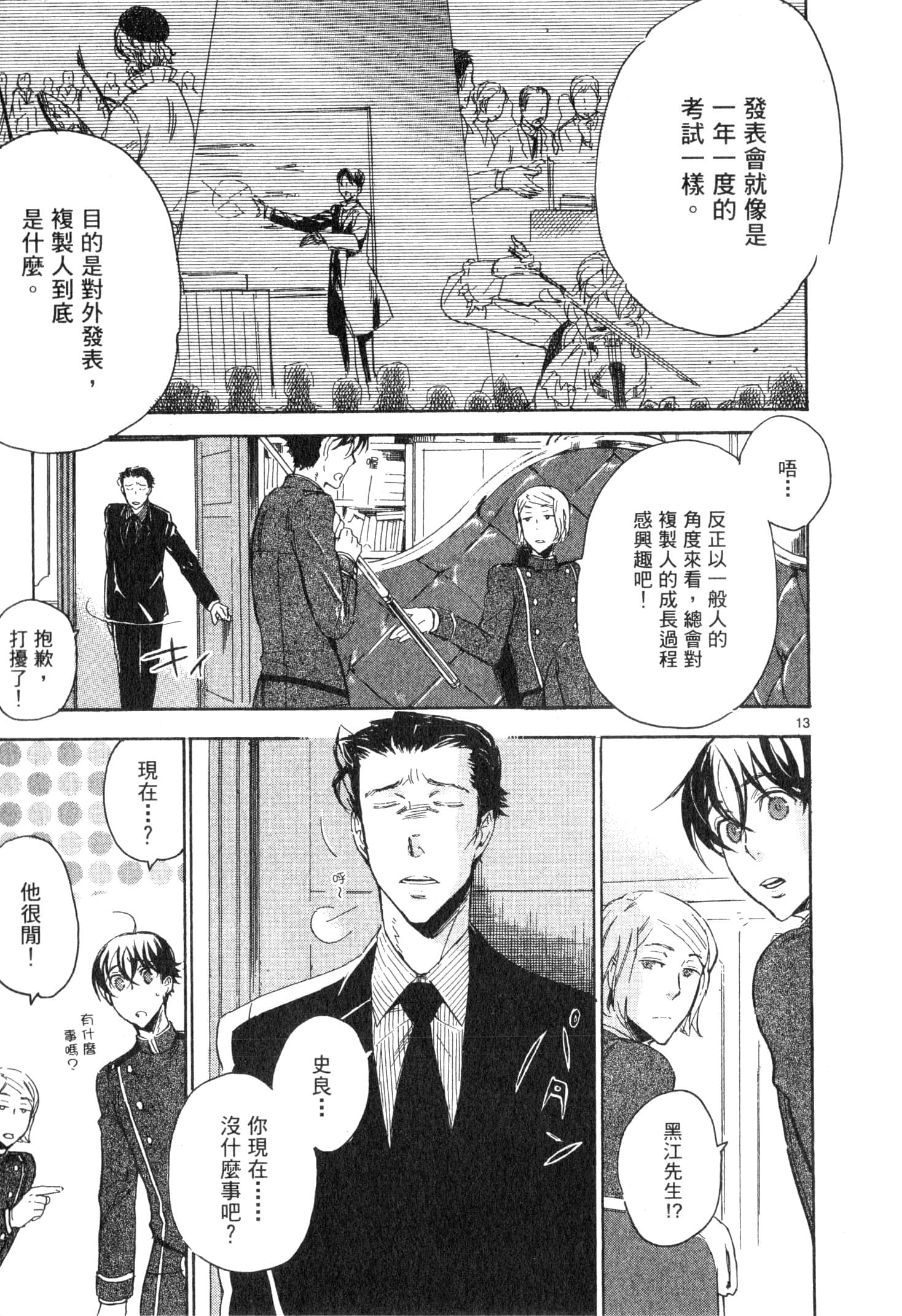 Page 82