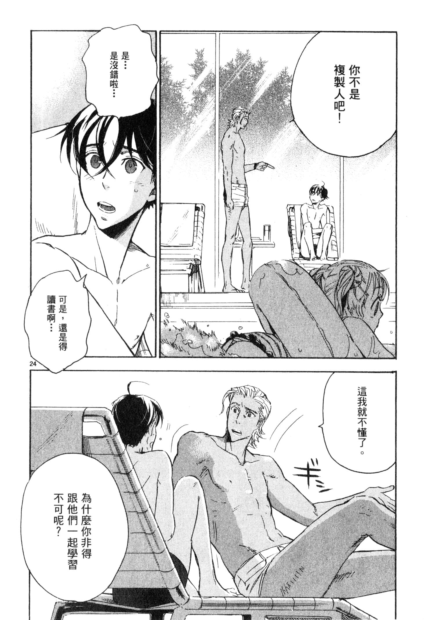 Page 93