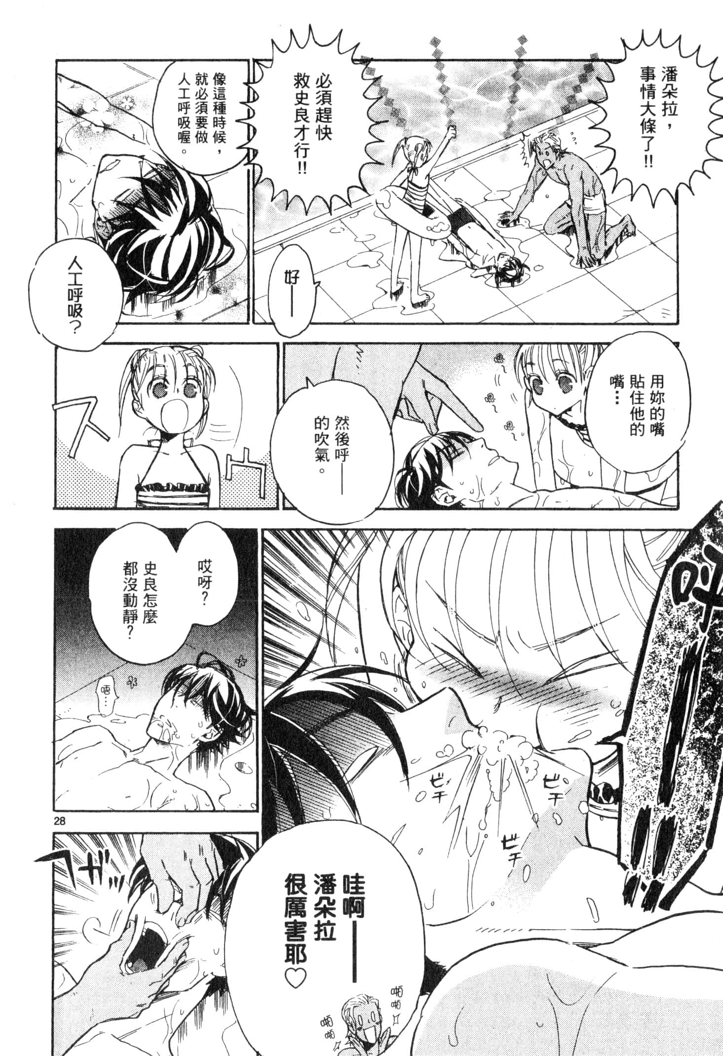 Page 97