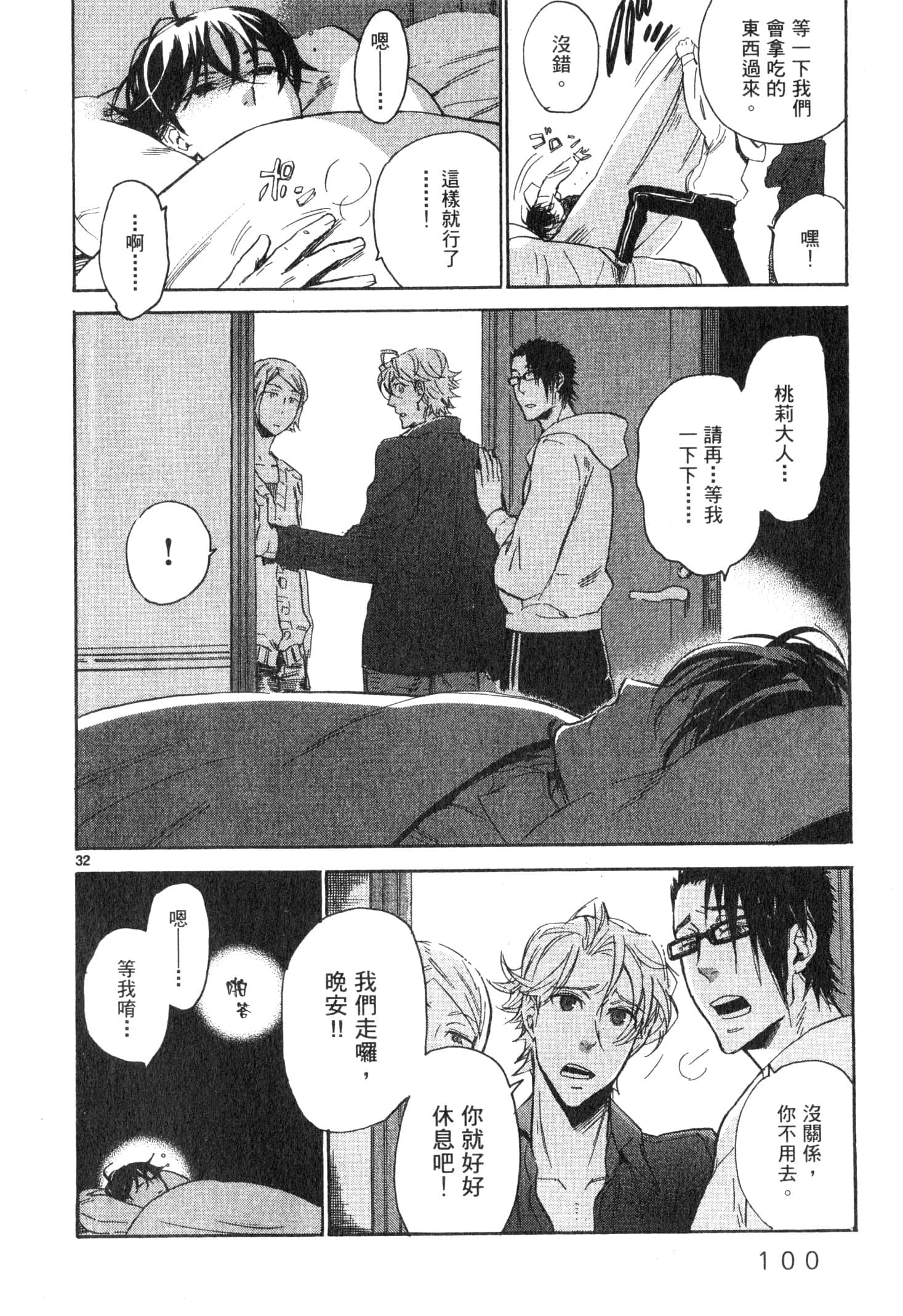 Page 101