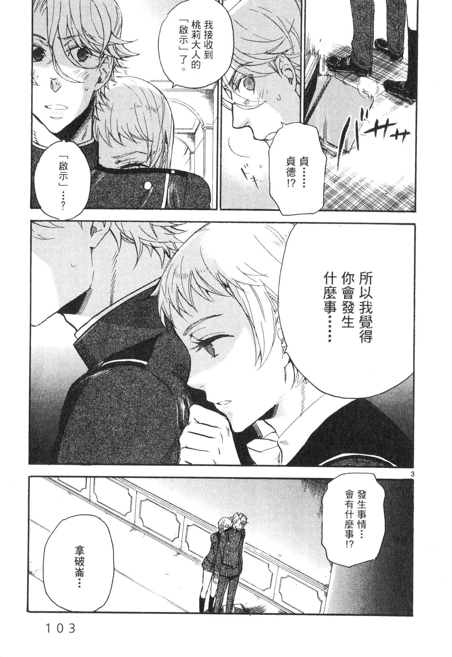 Page 104