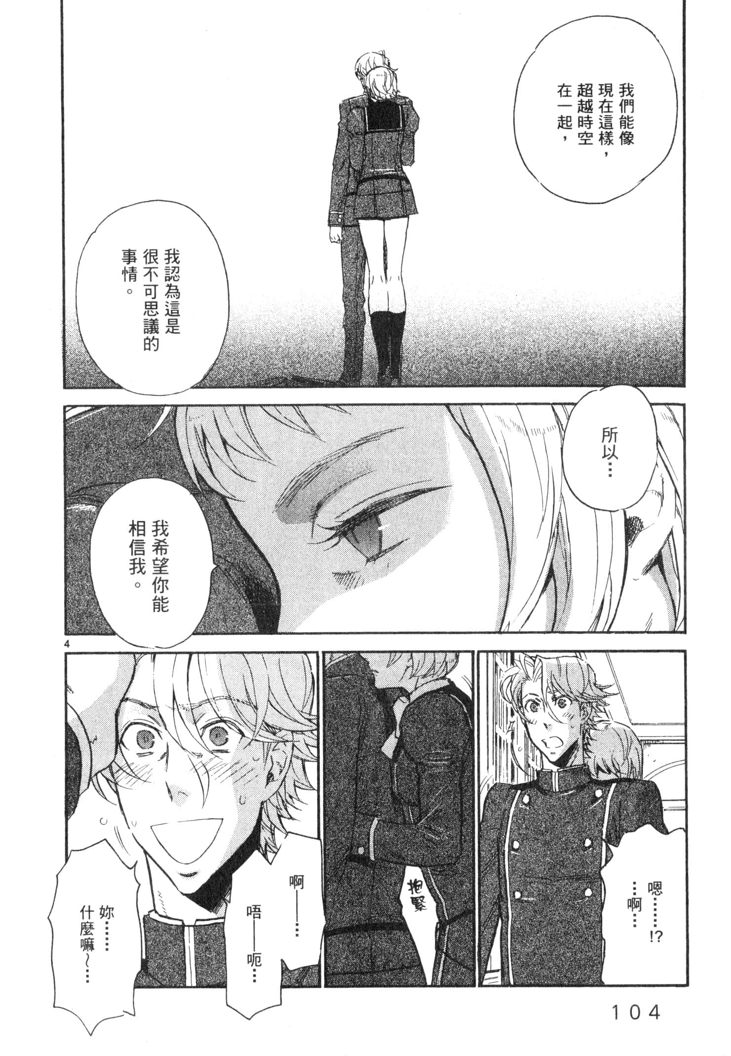 Page 105
