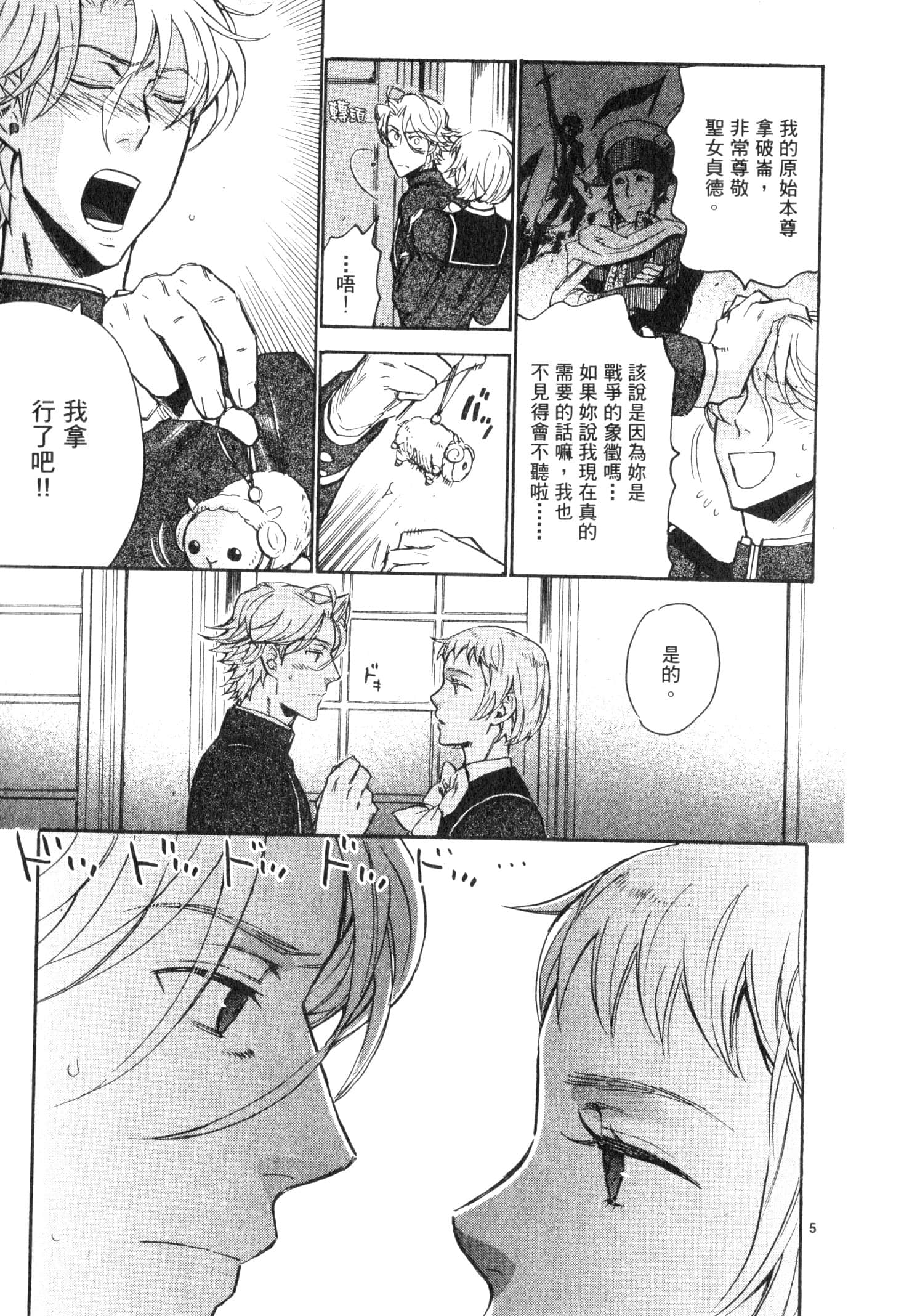 Page 106