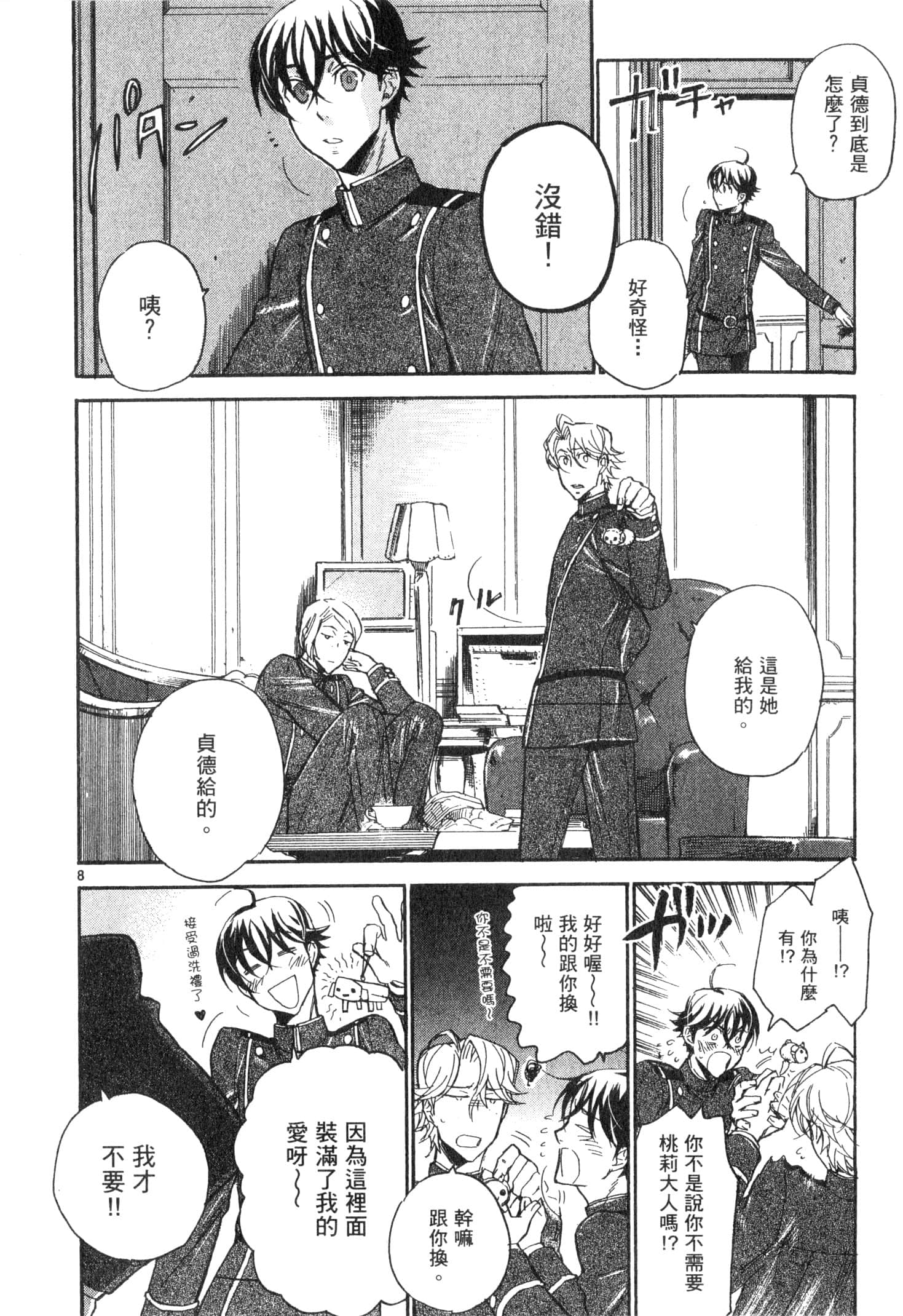Page 109