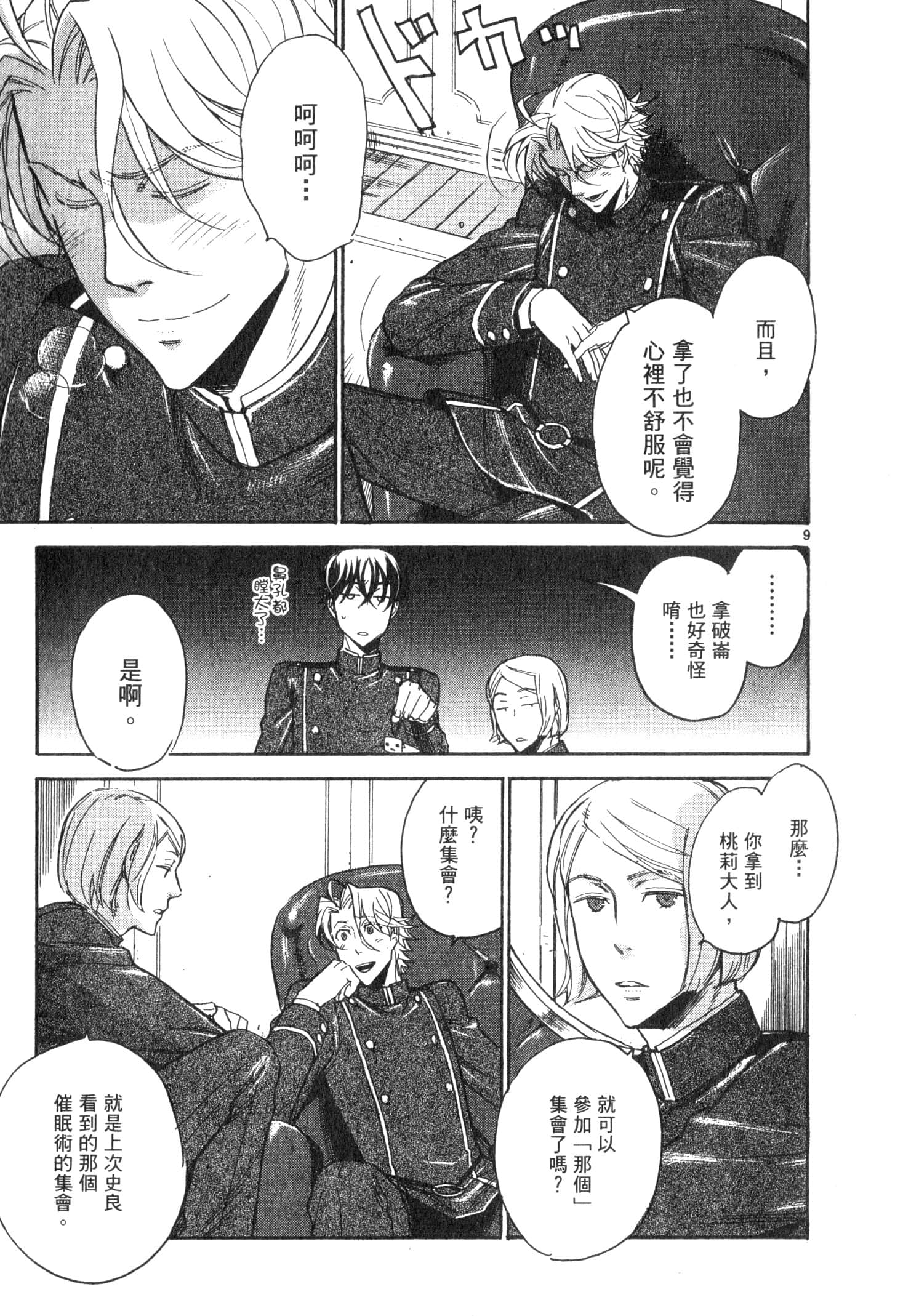 Page 110
