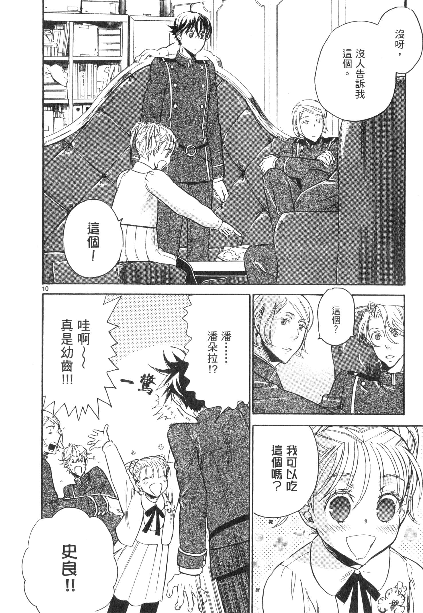 Page 111