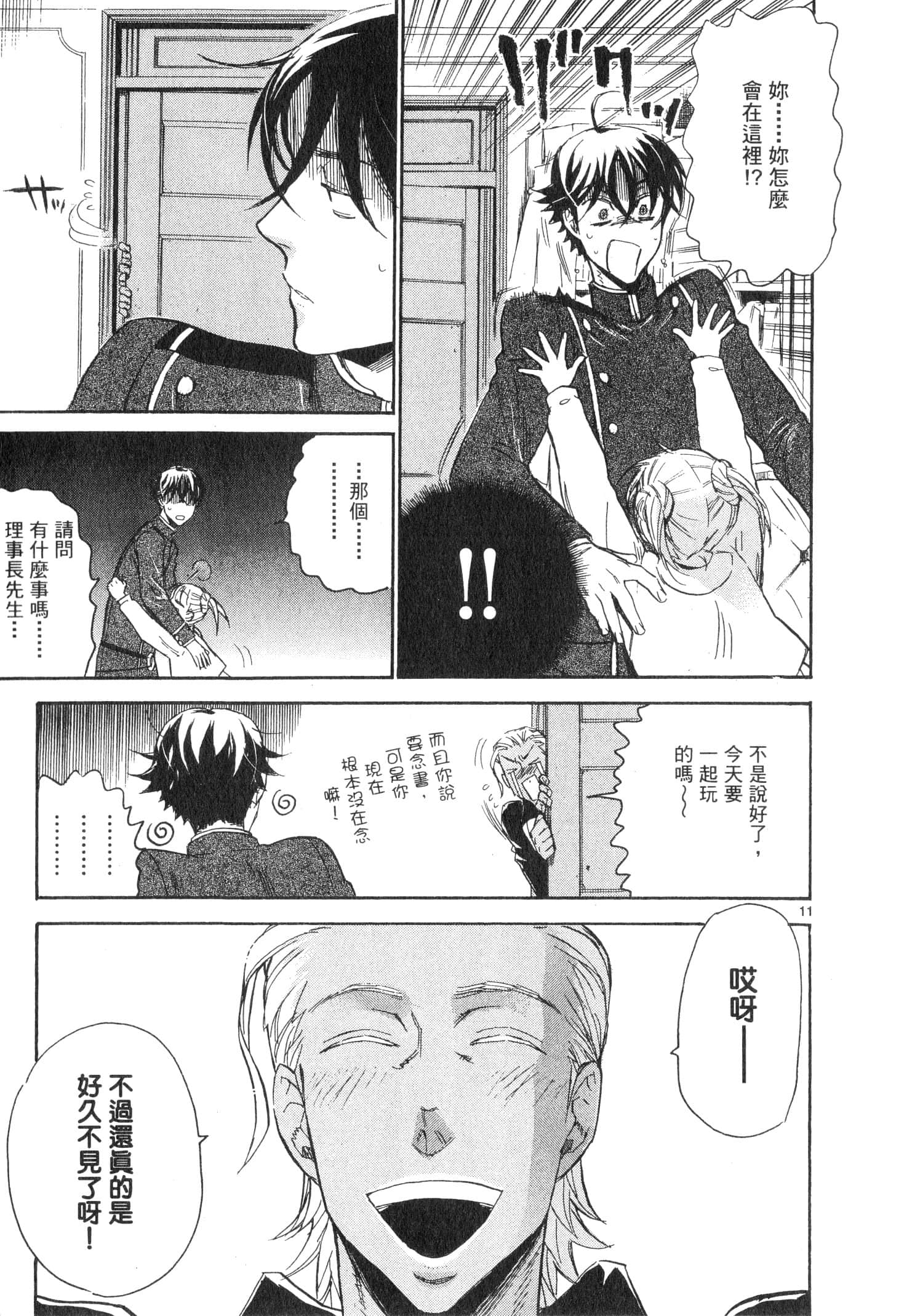 Page 112