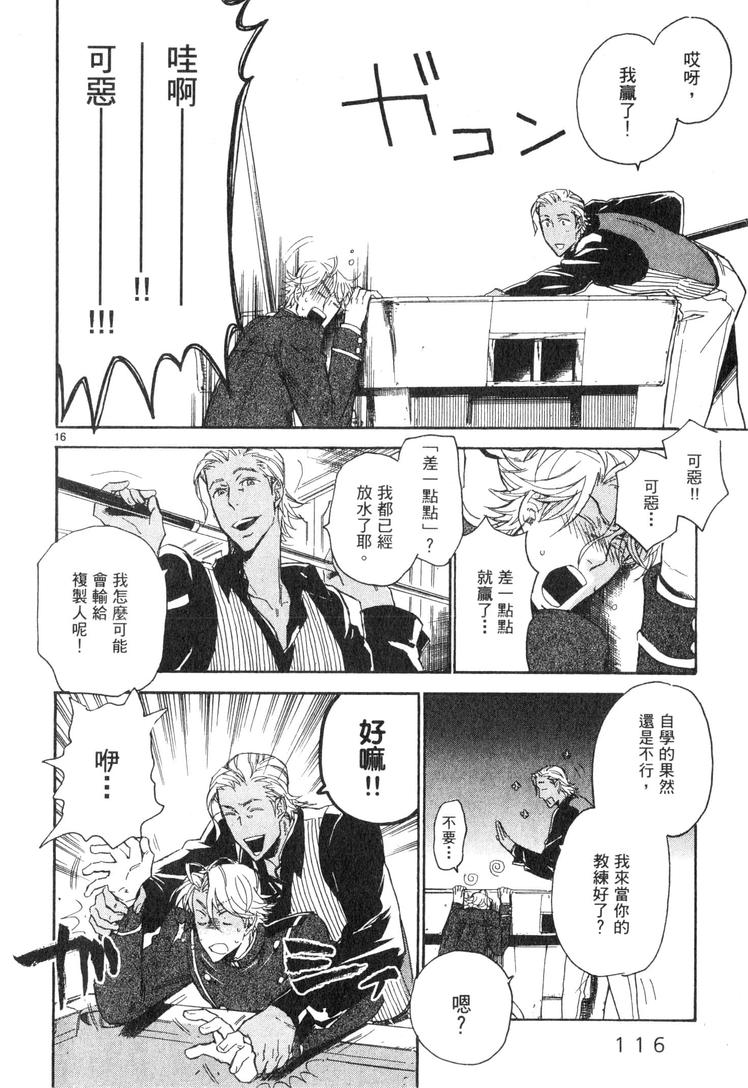 Page 117