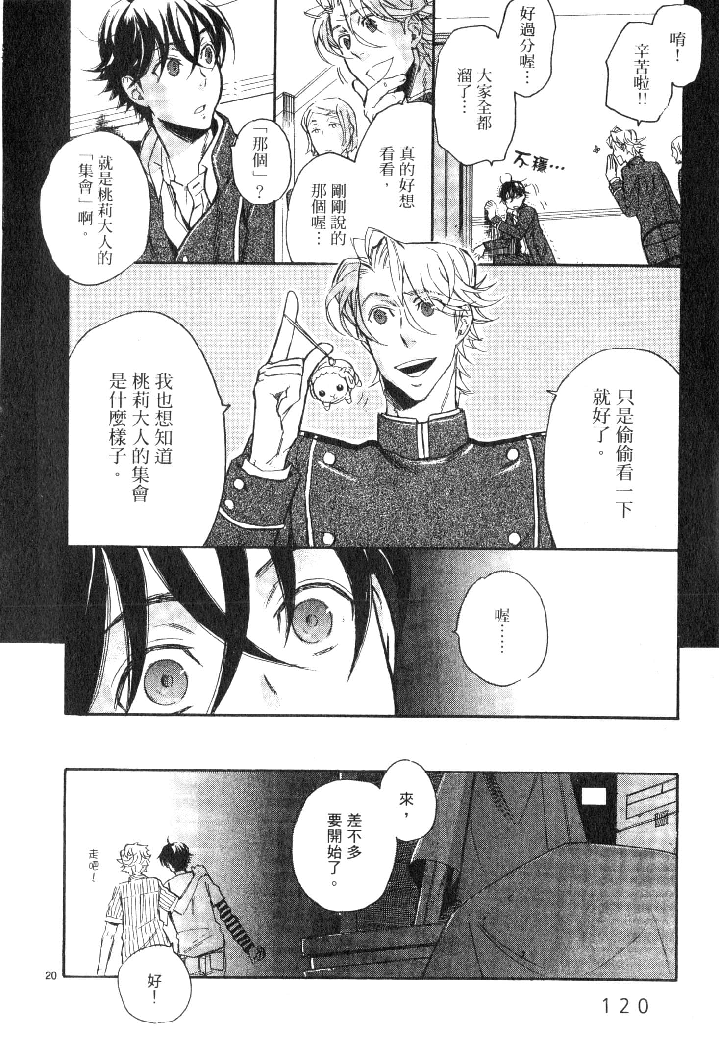 Page 121