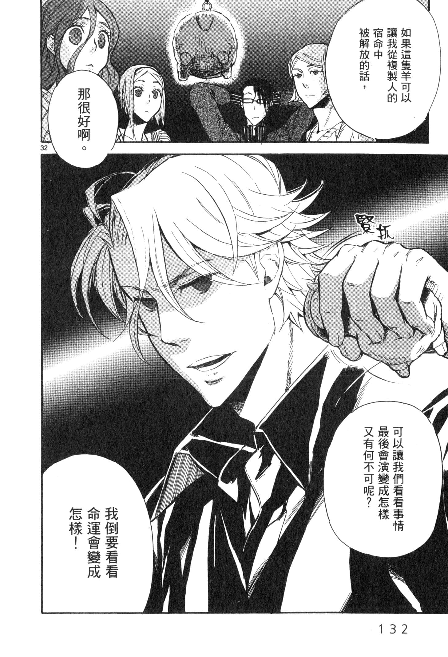 Page 133