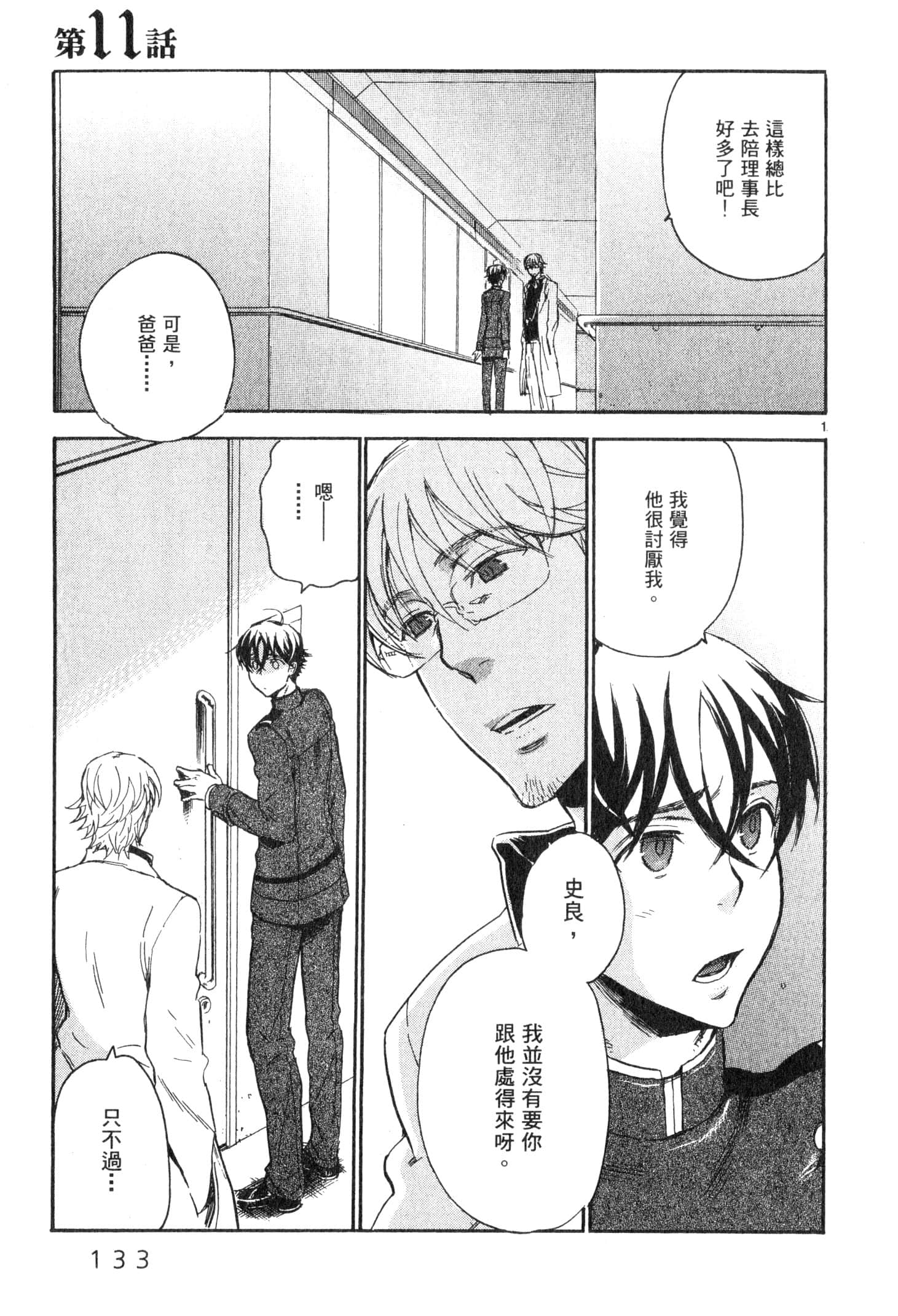 Page 134