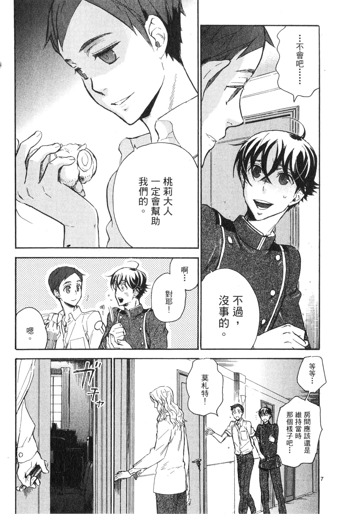Page 140